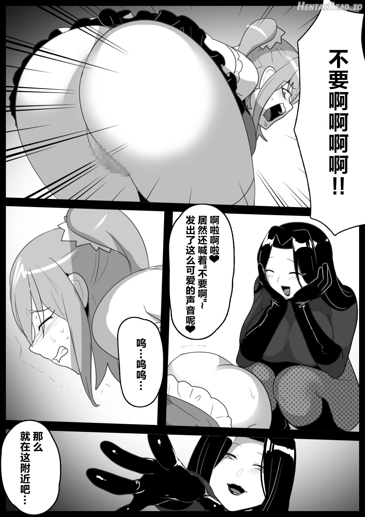 女ryona Chapter 1 - page 104