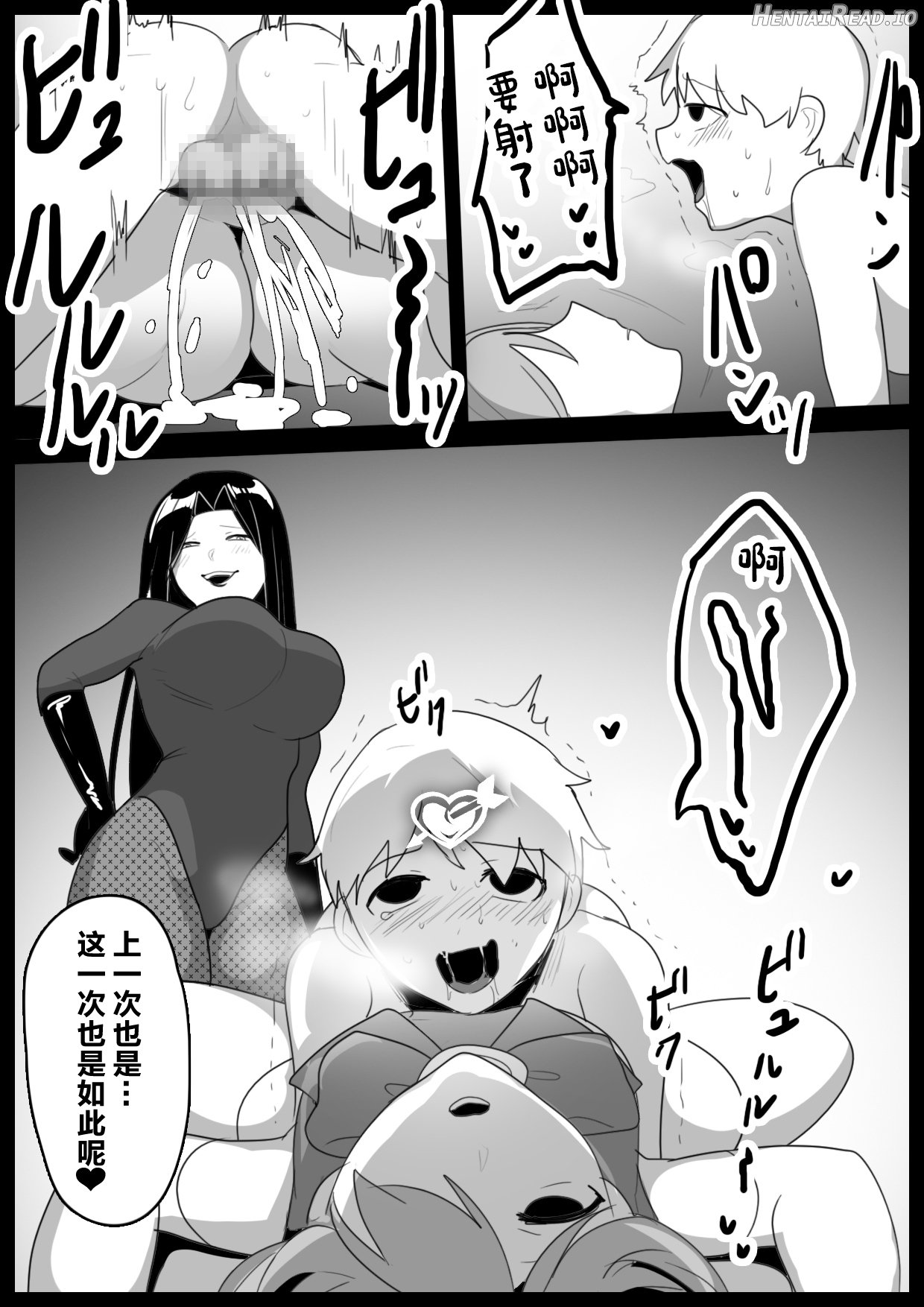 女ryona Chapter 1 - page 125