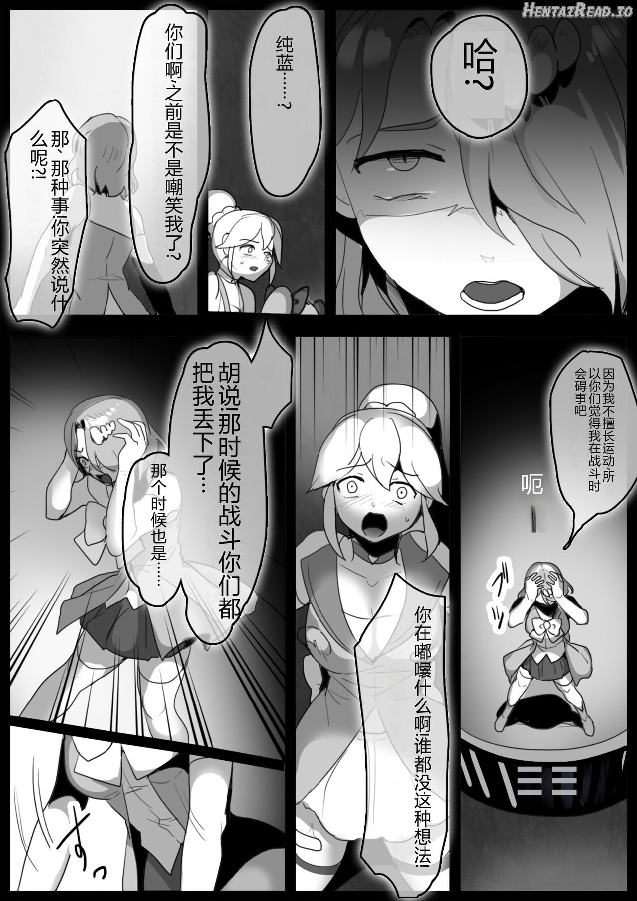 女ryona Chapter 1 - page 131