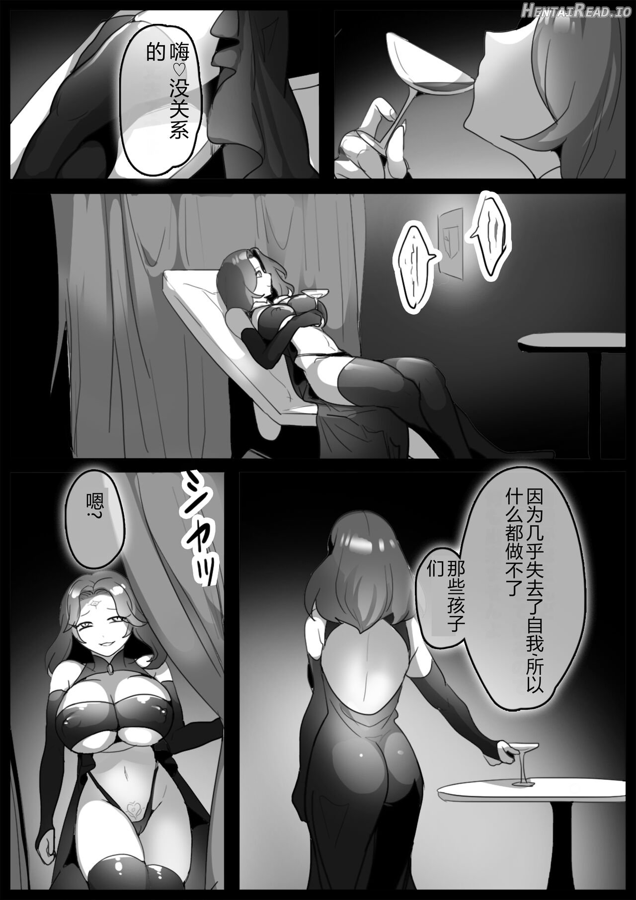 女ryona Chapter 1 - page 157