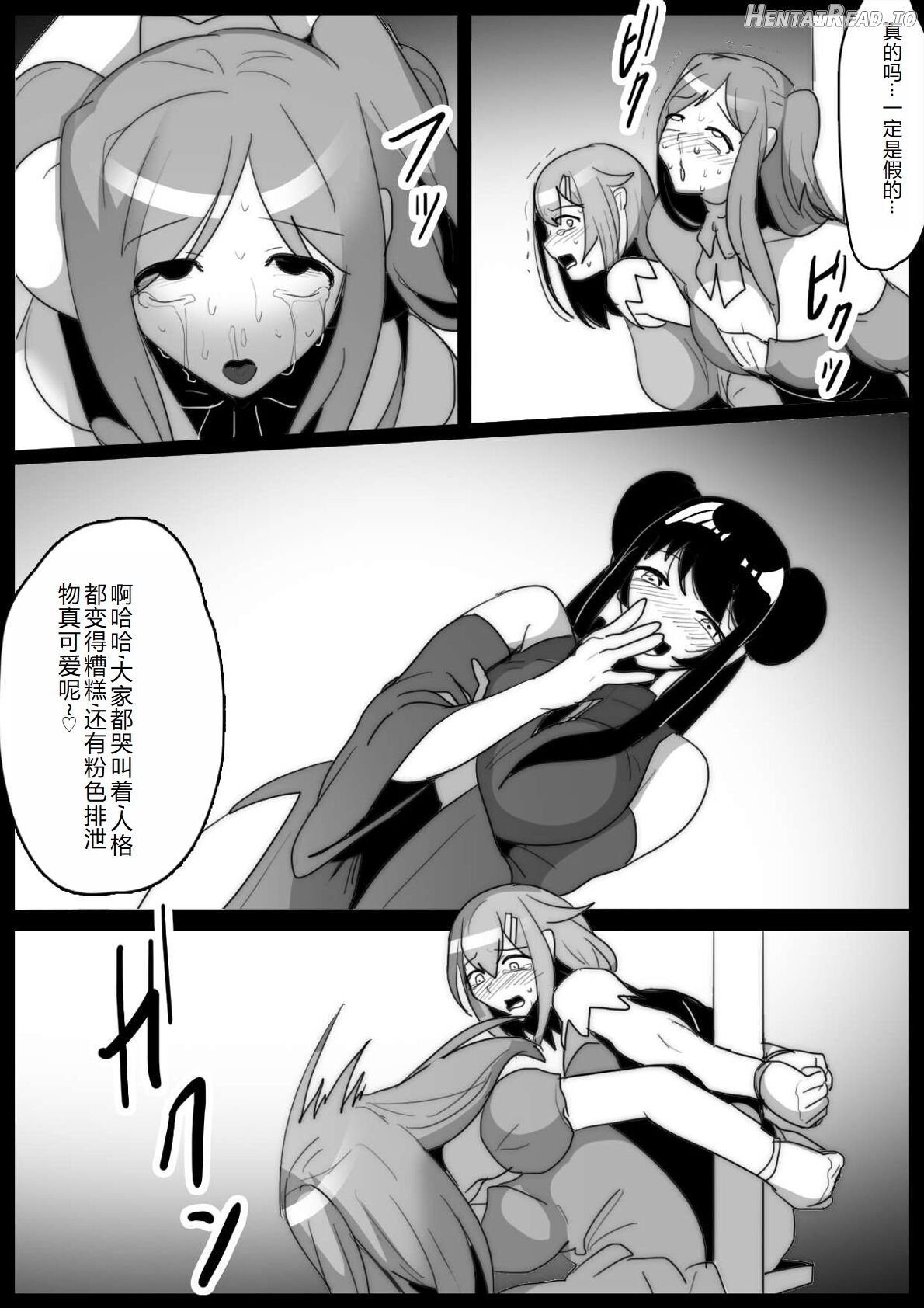 女ryona Chapter 1 - page 21