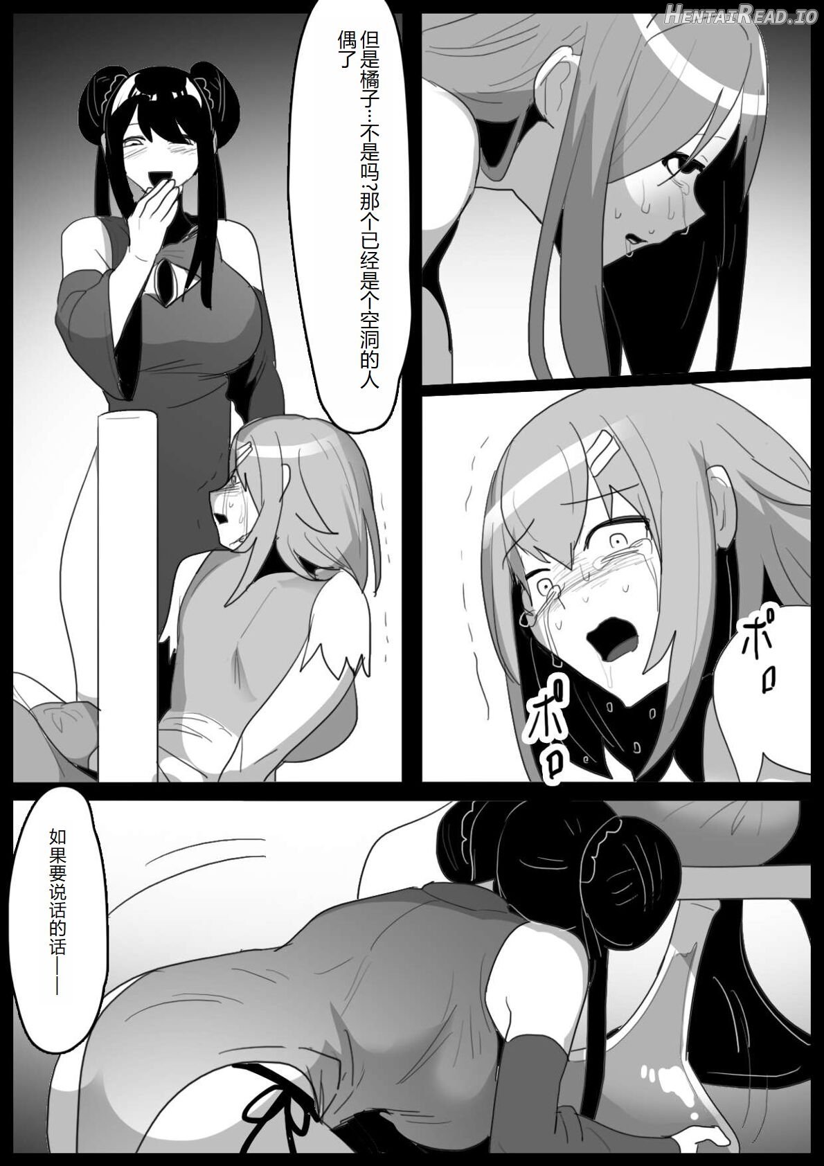 女ryona Chapter 1 - page 22