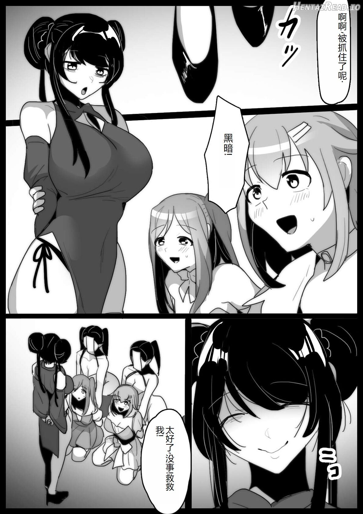 女ryona Chapter 1 - page 3