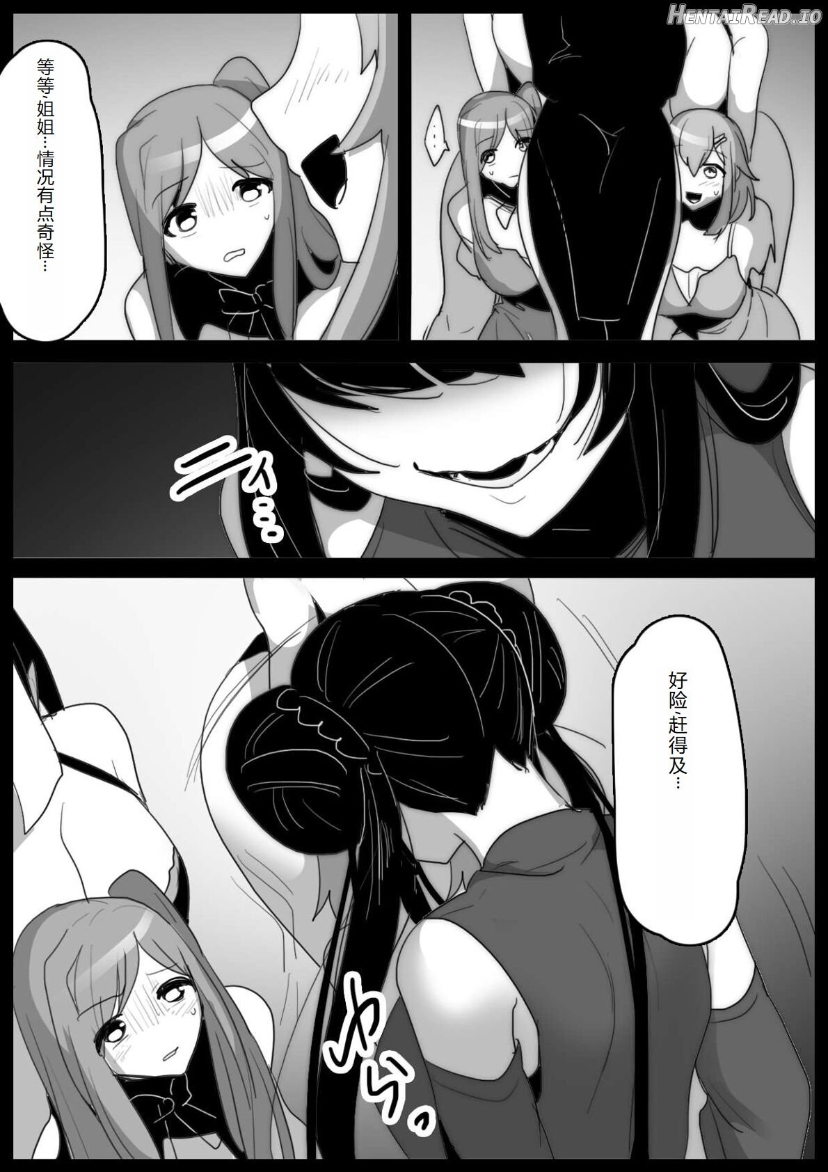 女ryona Chapter 1 - page 5