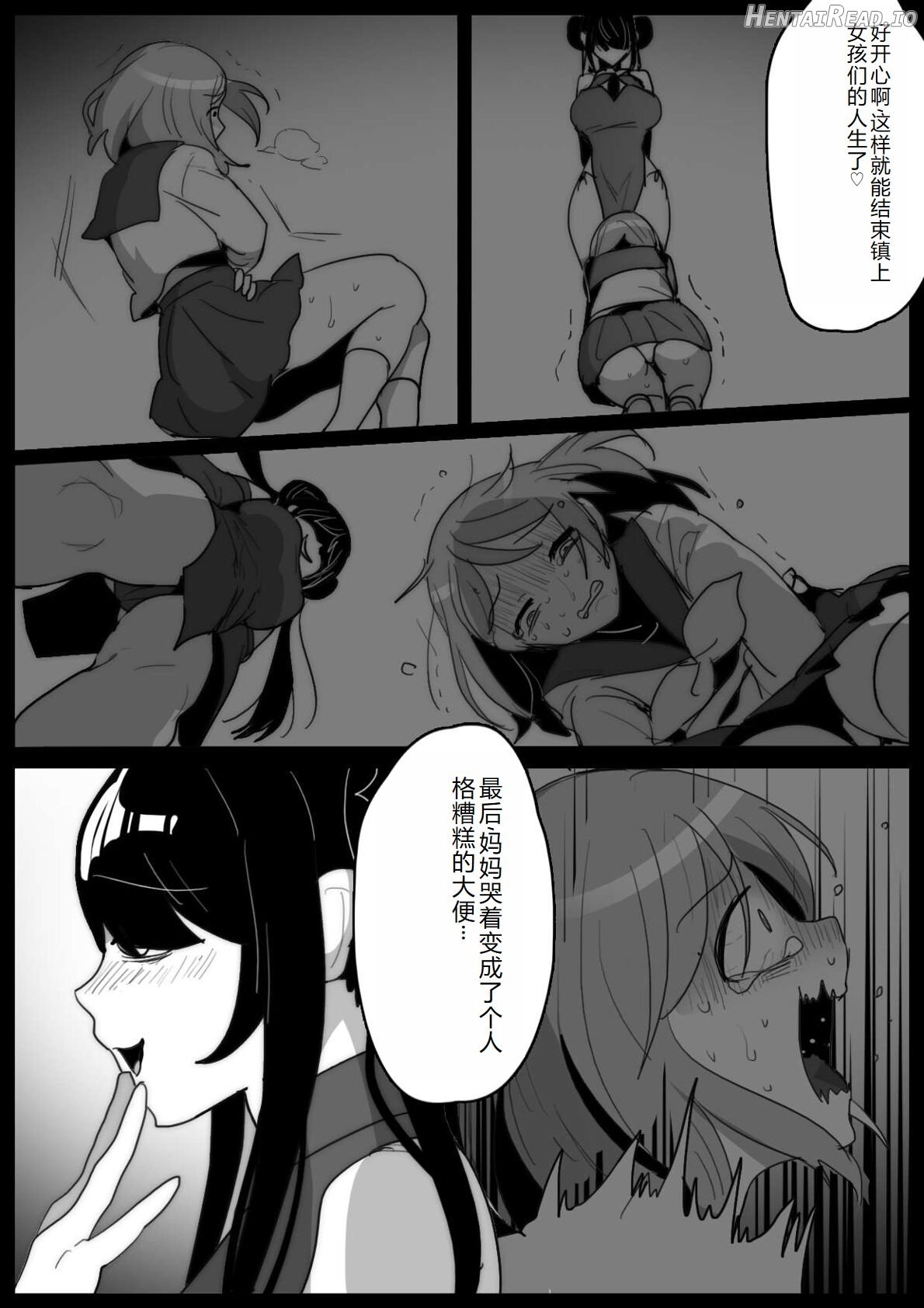 女ryona Chapter 1 - page 8