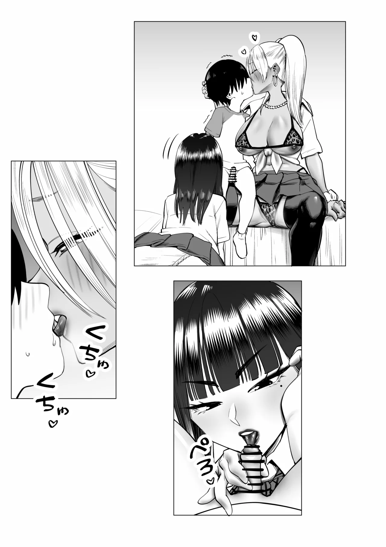 Im Being Bullied By My Sisters Bullies Chapter 1 - page 5