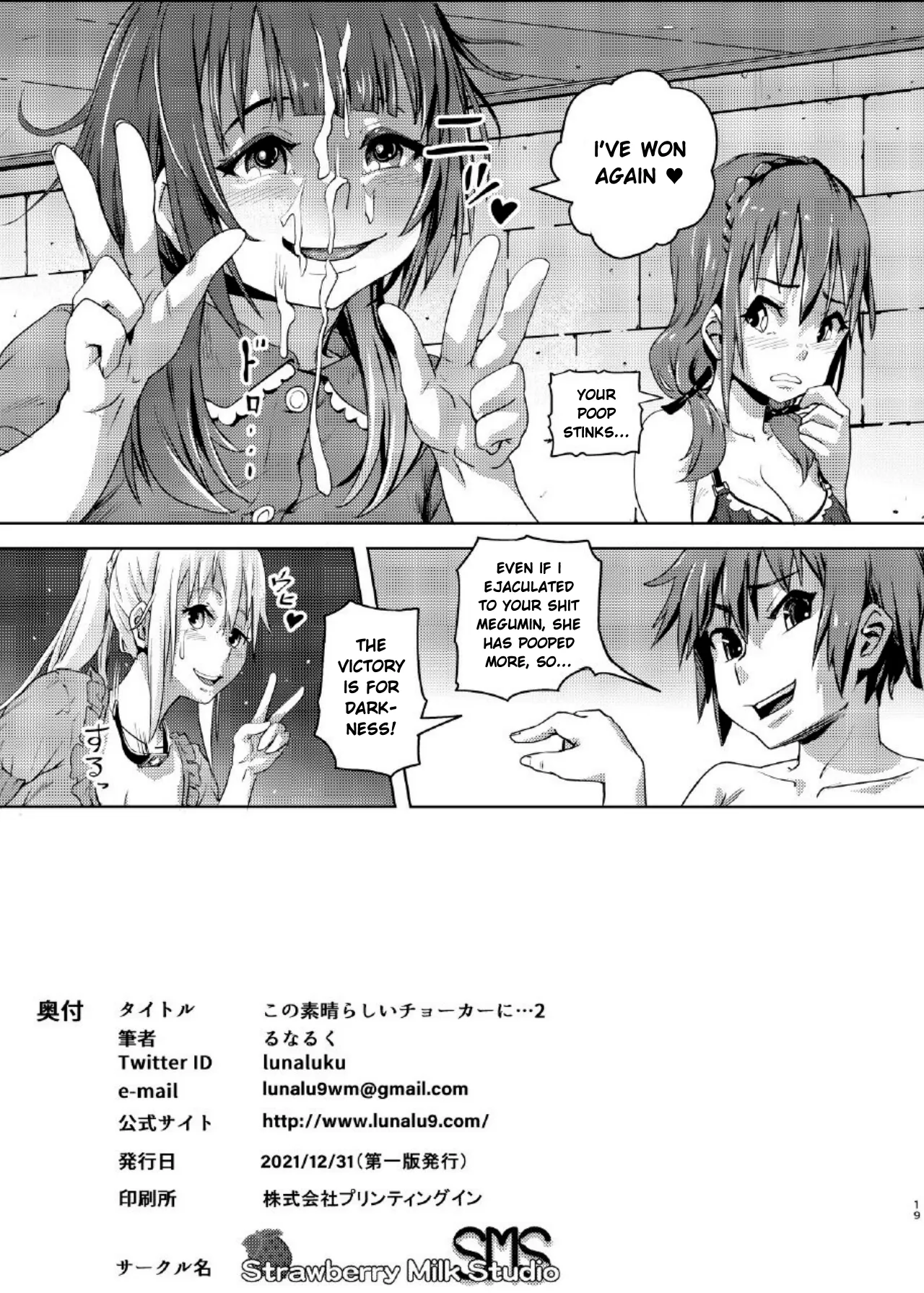 Kono Suarashii Choker ni...2 Chapter 1 - page 18