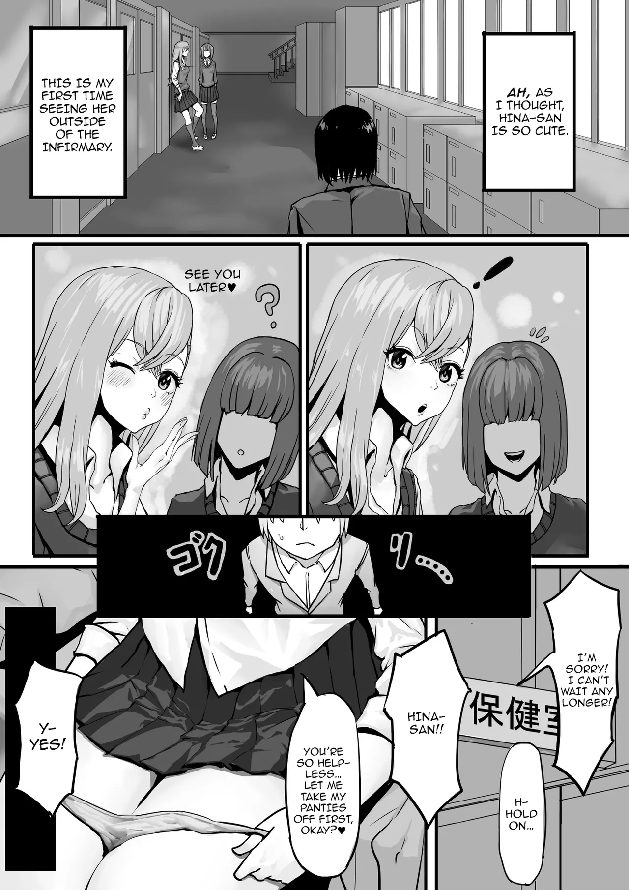 Yuutousei no Sei Seido Sasaki Hina Chapter 1 - page 13