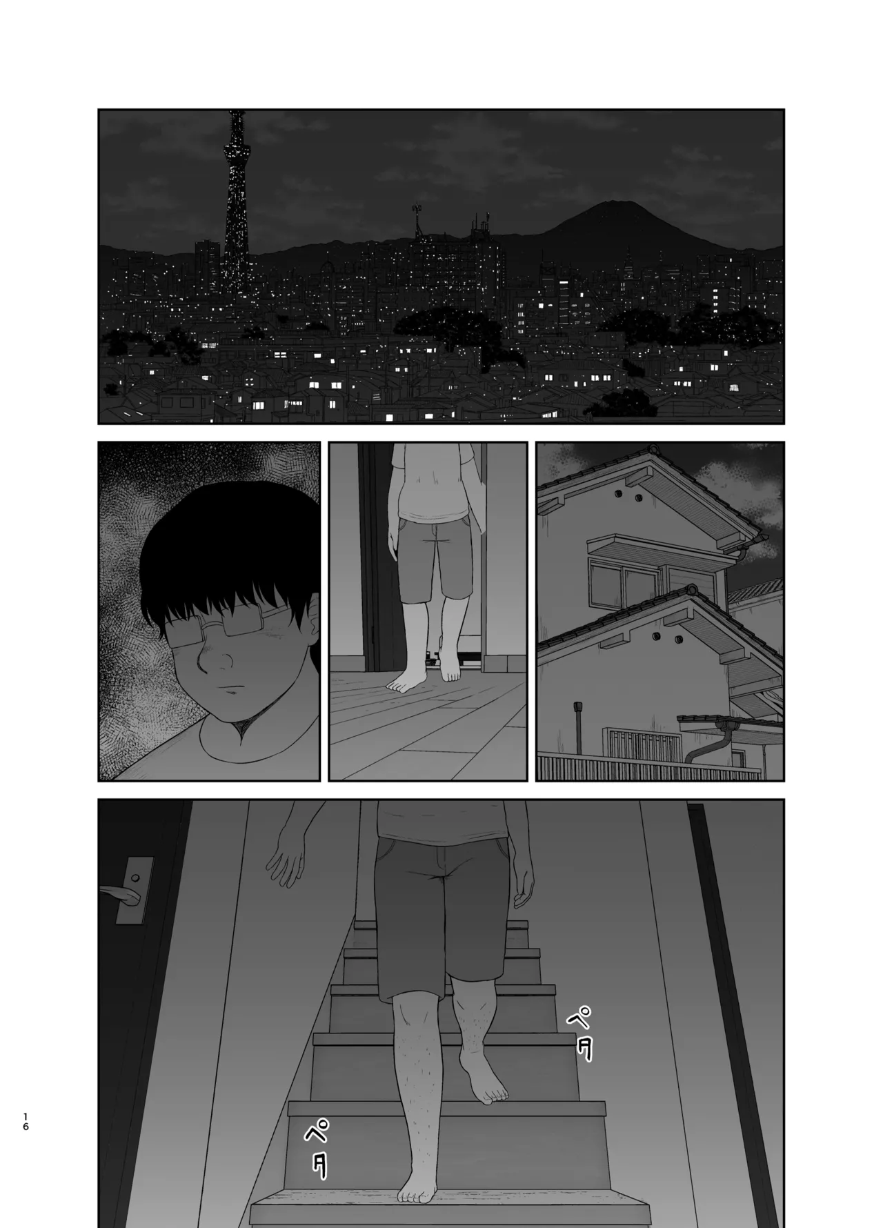 Haha wa Omocha 1 Chapter 1 - page 16