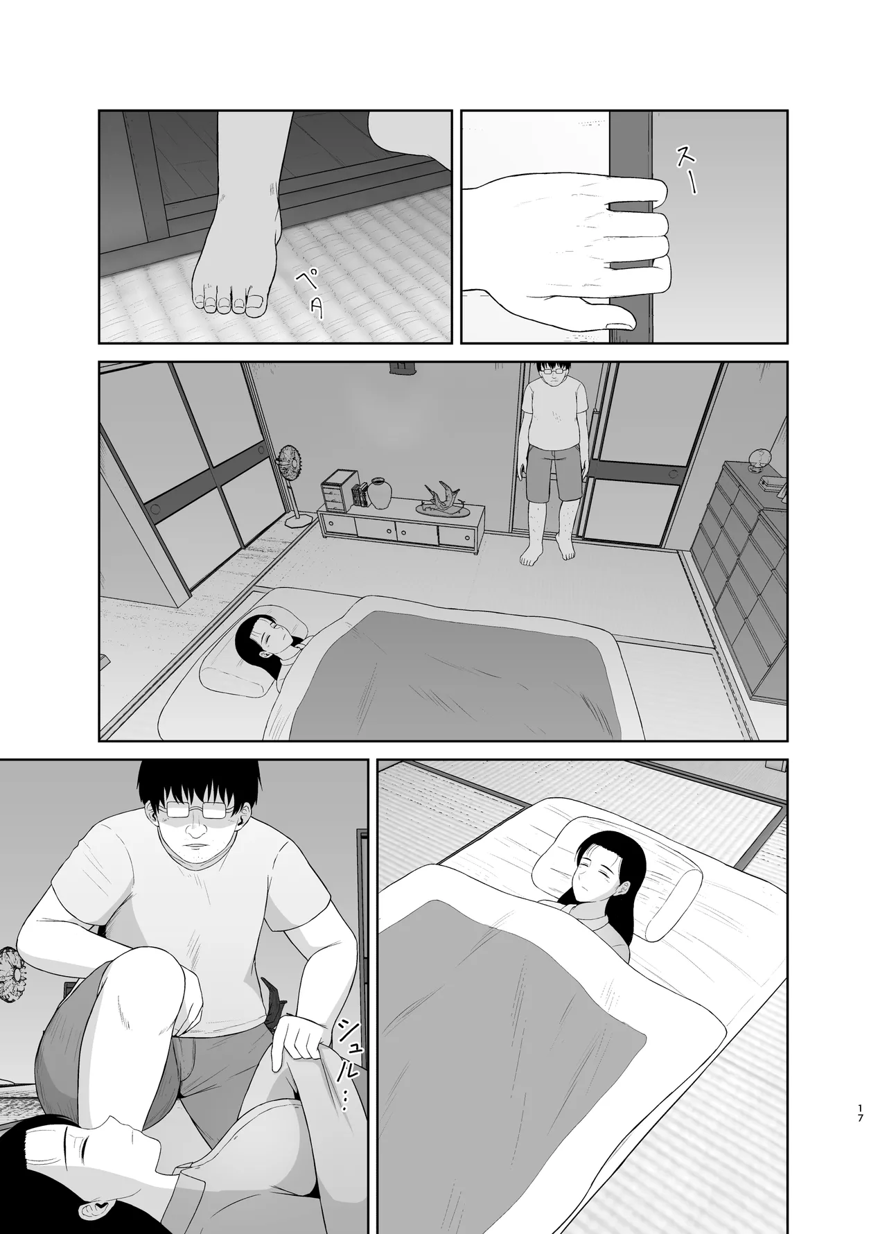 Haha wa Omocha 1 Chapter 1 - page 17