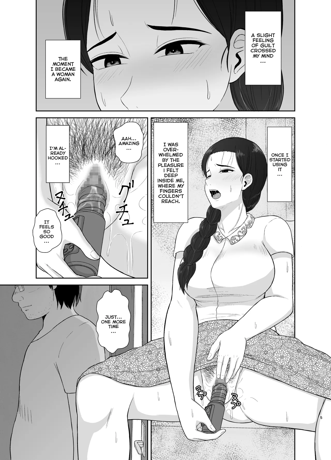 Haha wa Omocha 1 Chapter 1 - page 5