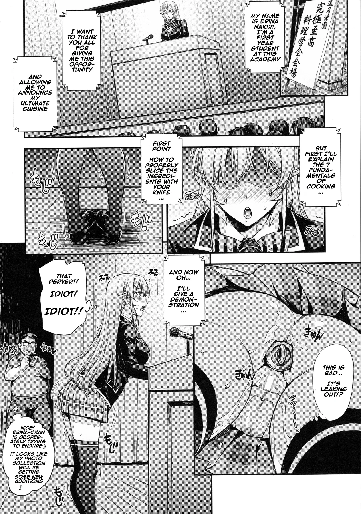 JK Alice no Erina JK Chapter 1 - page 47