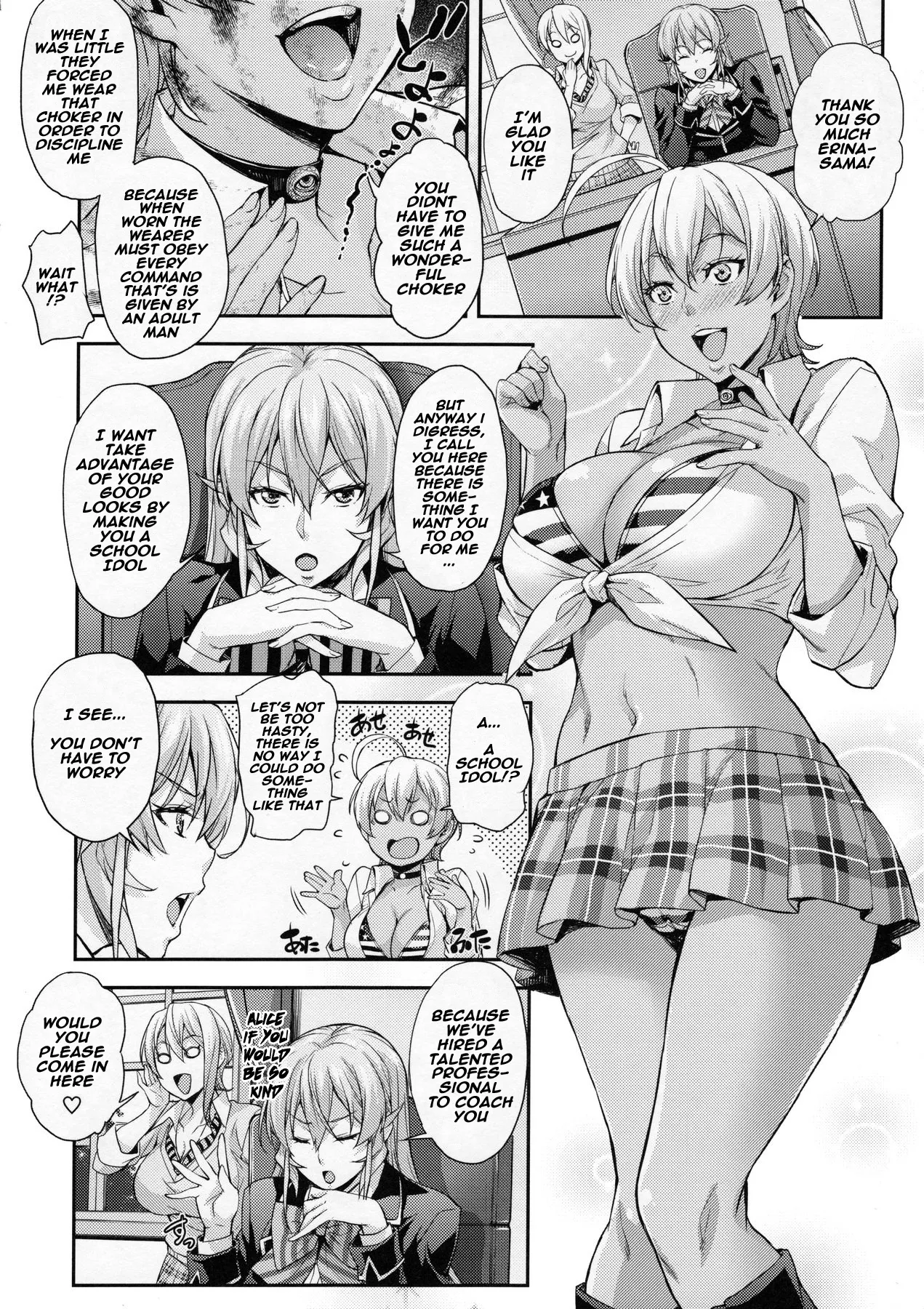 JK Alice no Erina JK Chapter 1 - page 73