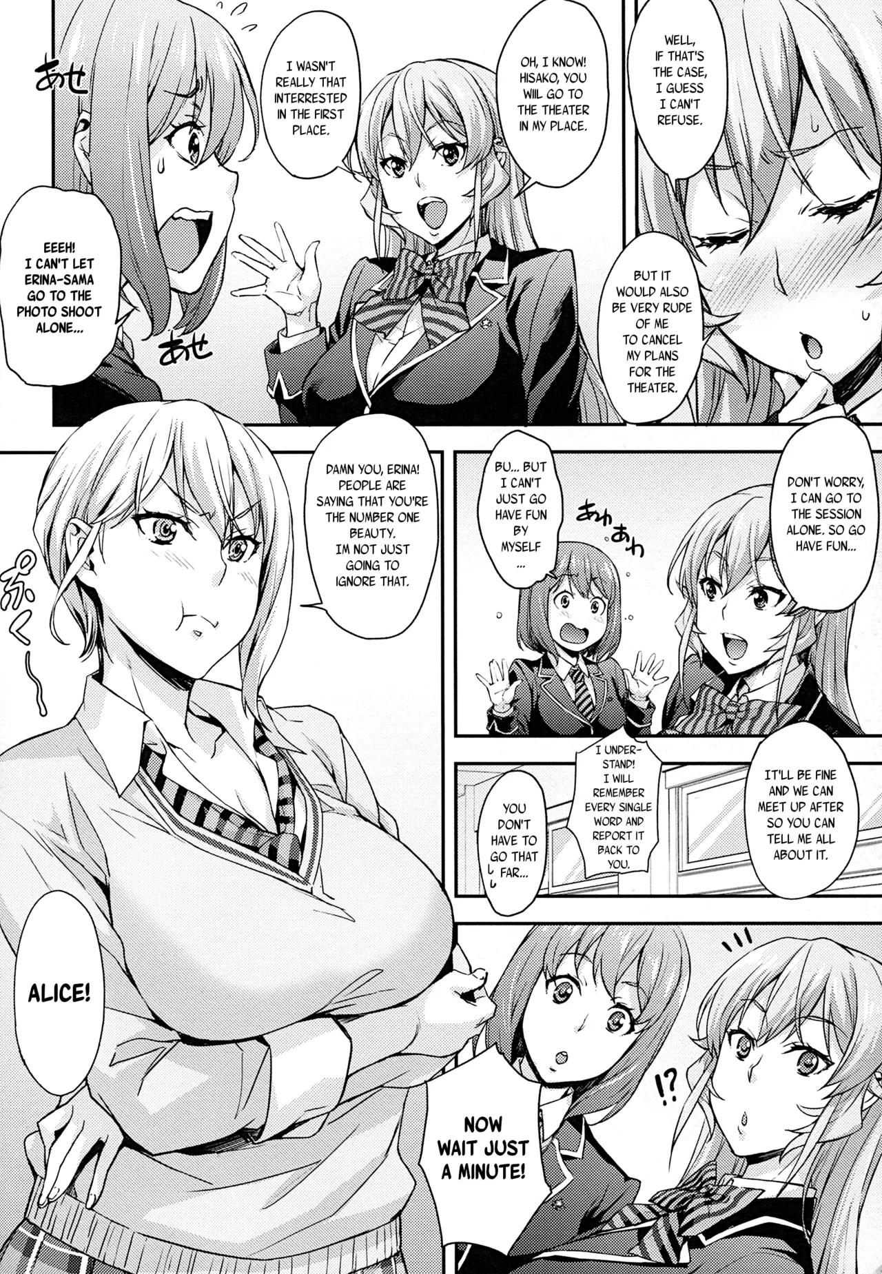 JK Alice no Erina JK Chapter 1 - page 8