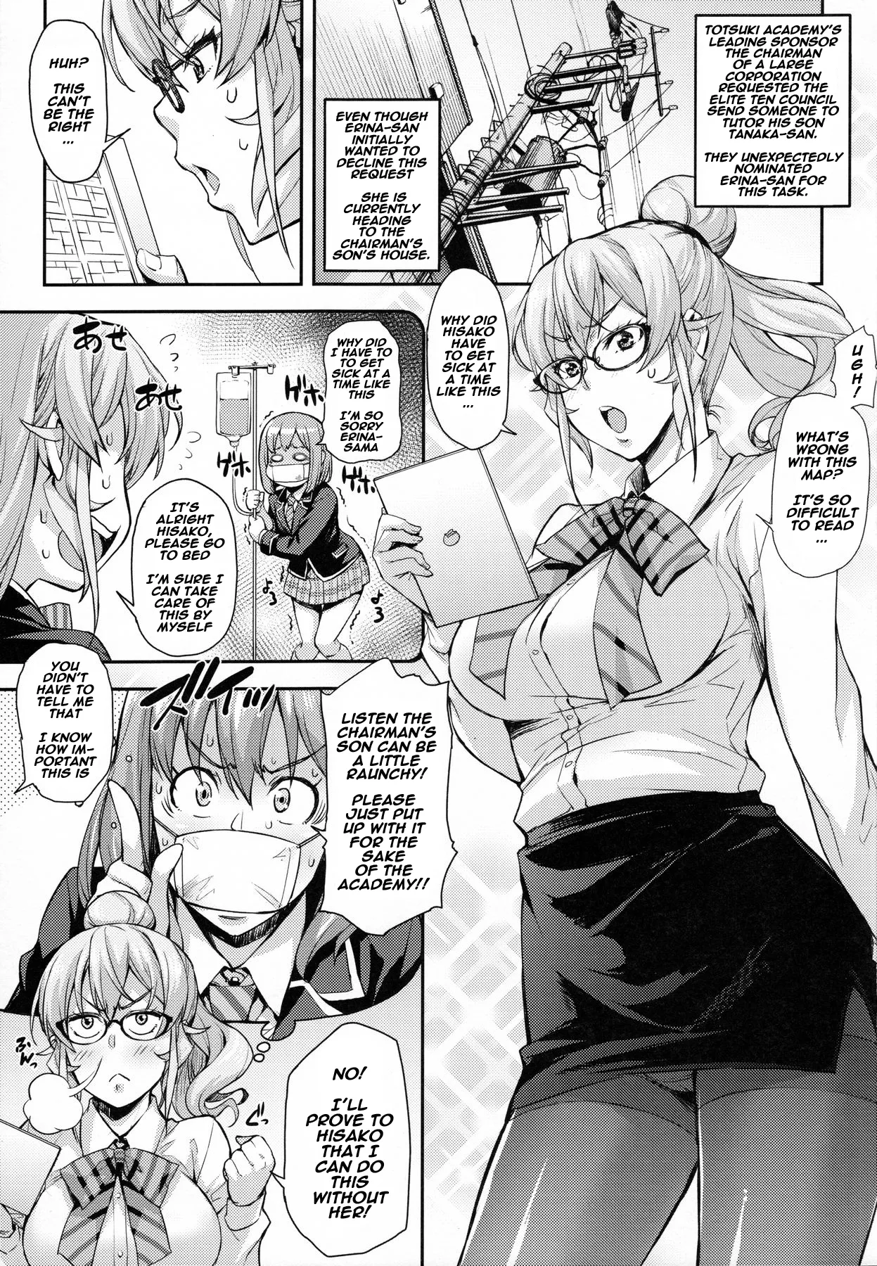 JK Alice no Erina JK Chapter 1 - page 94