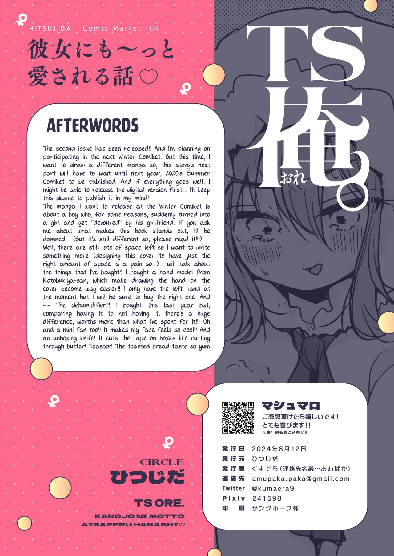 TS Ore. Kanojo ni Motto Aisareru Hanashi Chapter 1 - page 38