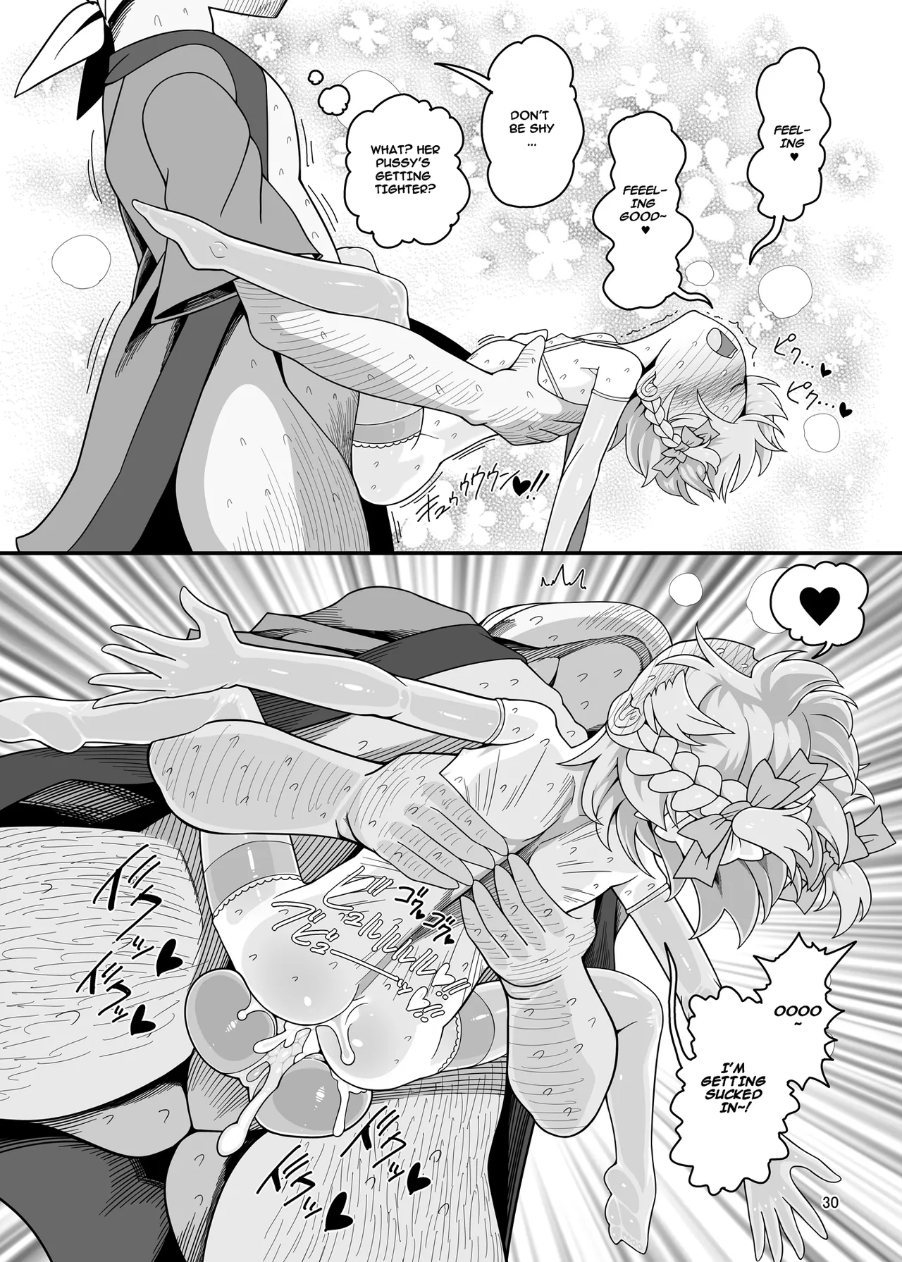 Sakuya Doll 4 Chapter 1 - page 27