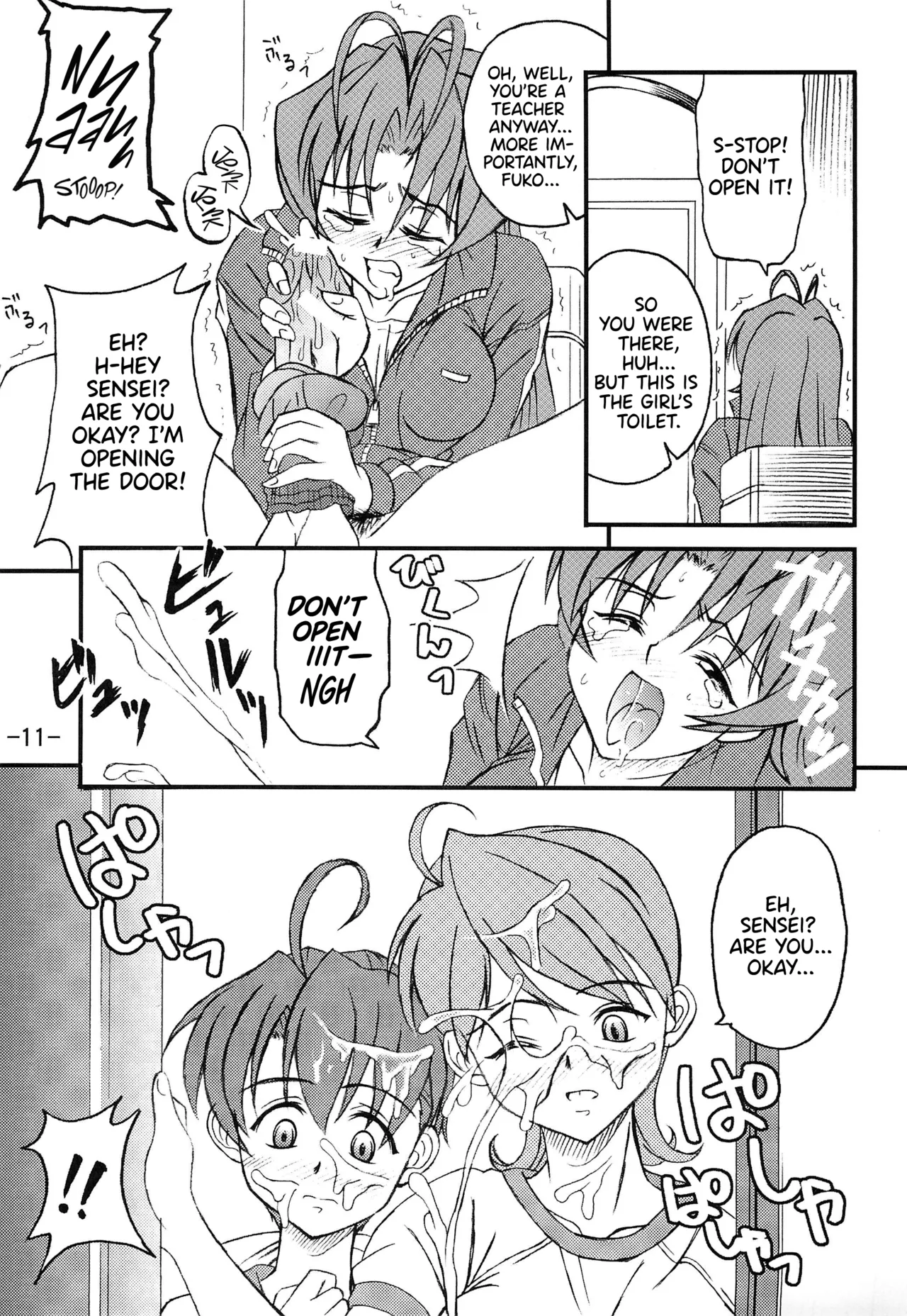 Aimai Biyori Chapter 1 - page 13