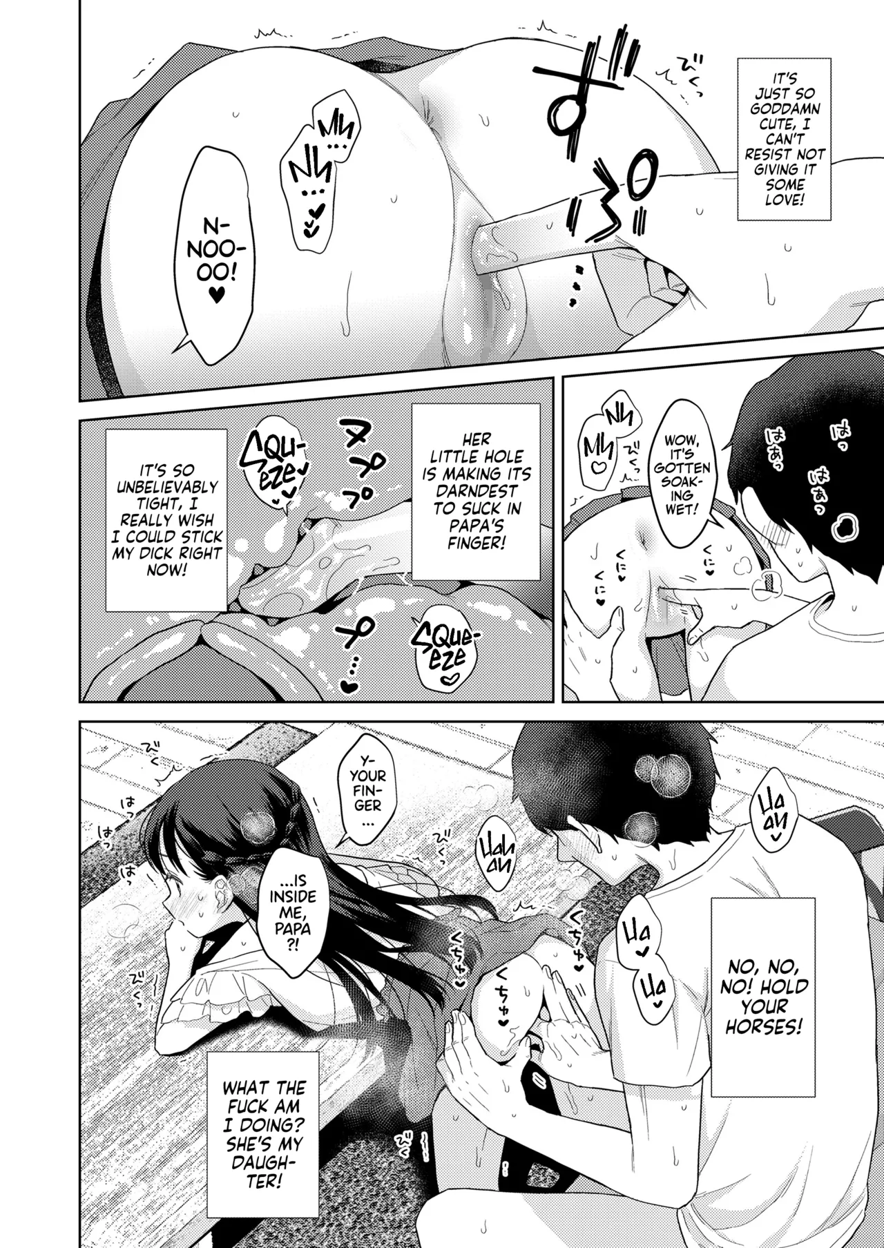 Kazoku Service Day Chapter 1 - page 12