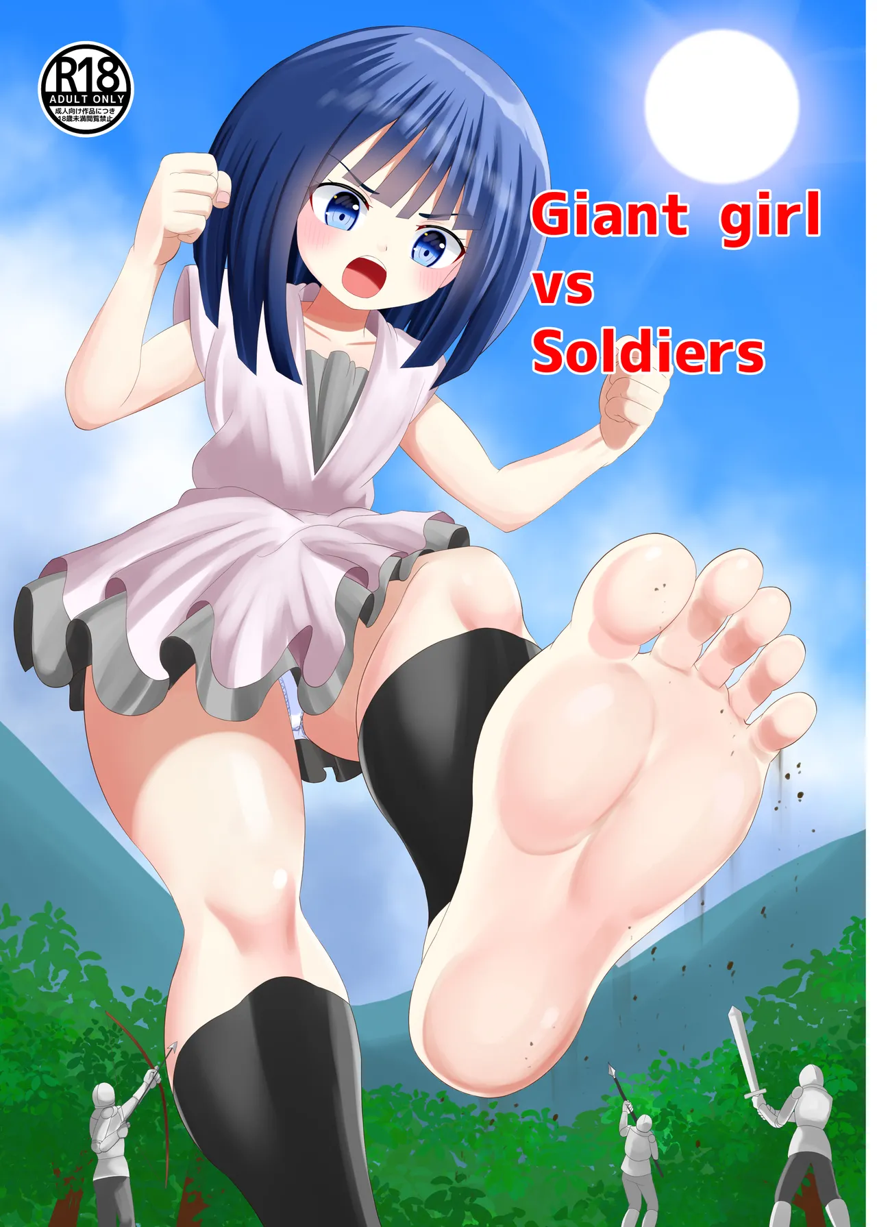 Giant Girl vs Soldiers Chapter 1 - page 1