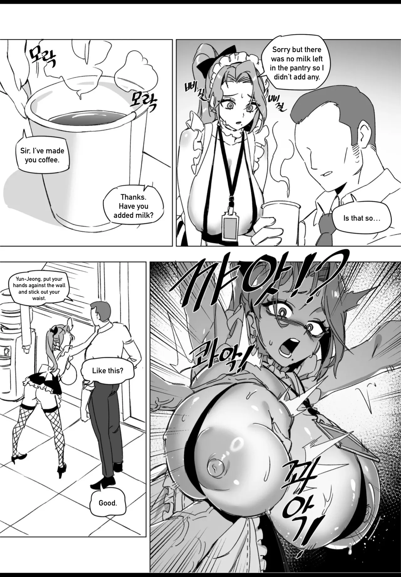 Hansarang Company’s Sex Slave Gil Yun-jeong Chapter 1 - page 8