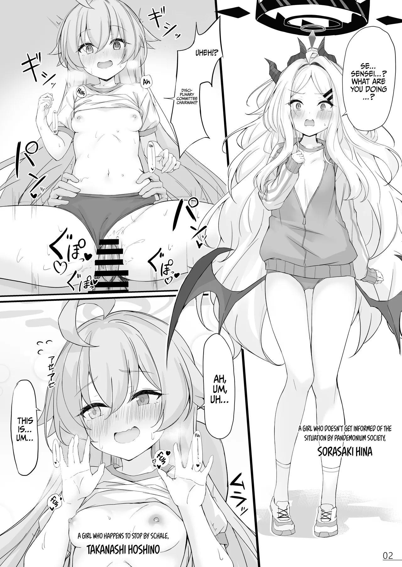 Byururu Archive #2 Chapter 1 - page 3