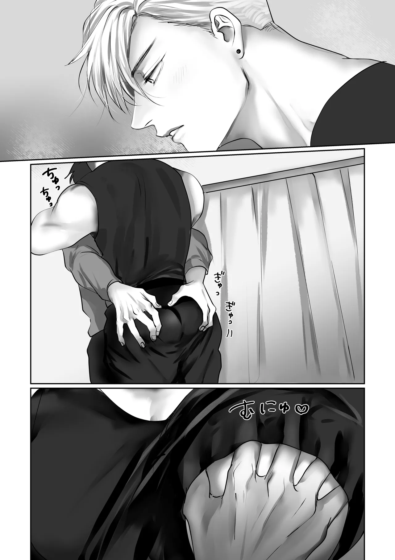 Say You Love Me 1 Chapter 1 - page 14