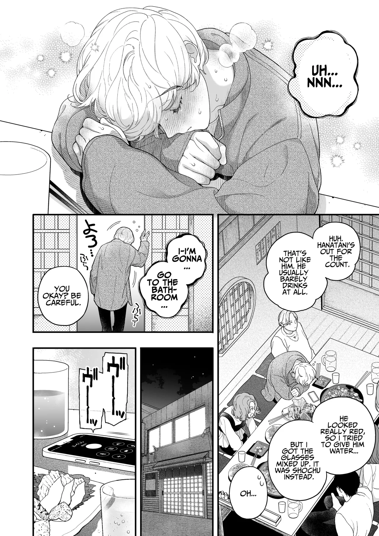 The Lewd Begging of a Drunk Boyfriend Chapter 1 - page 12