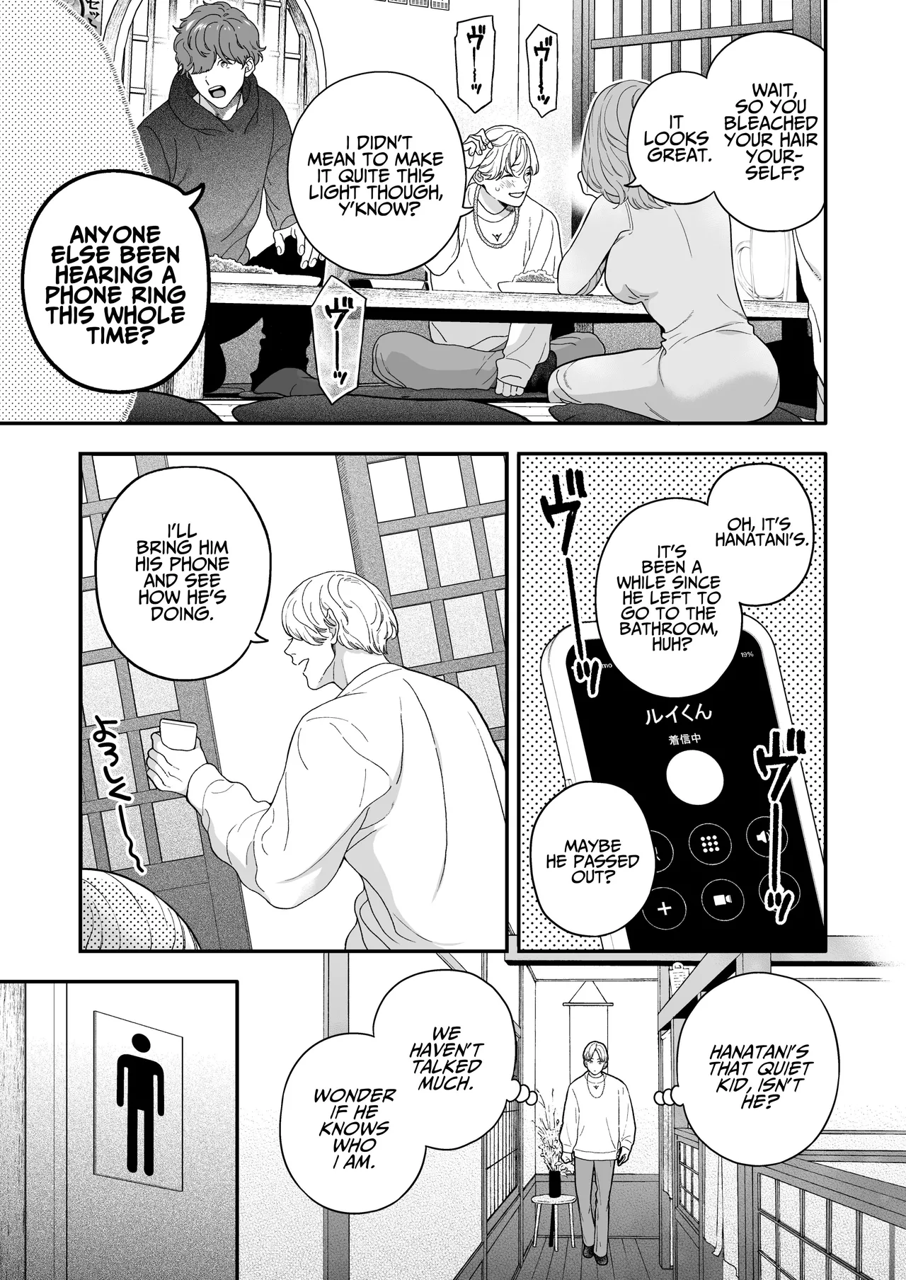 The Lewd Begging of a Drunk Boyfriend Chapter 1 - page 13