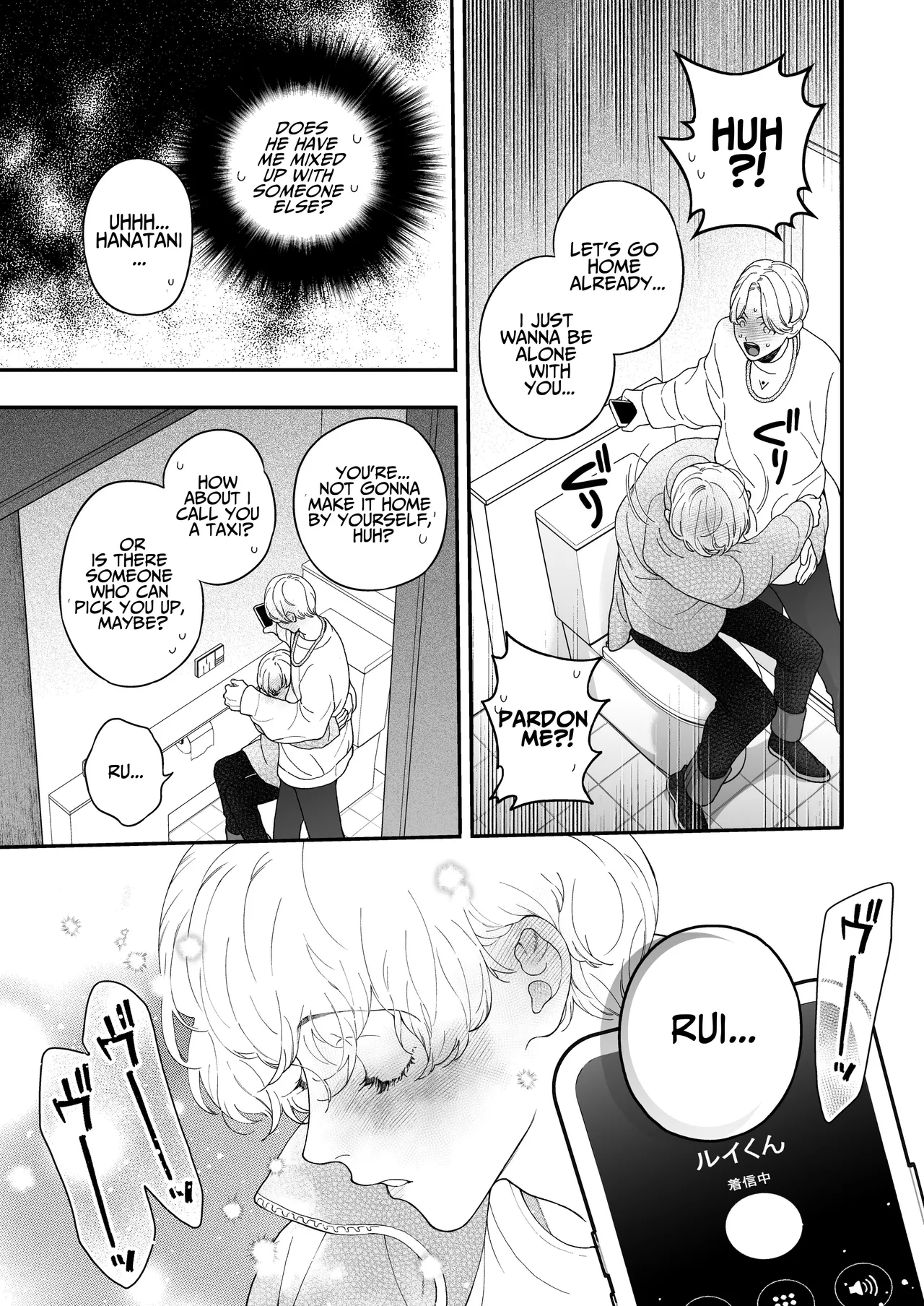 The Lewd Begging of a Drunk Boyfriend Chapter 1 - page 15