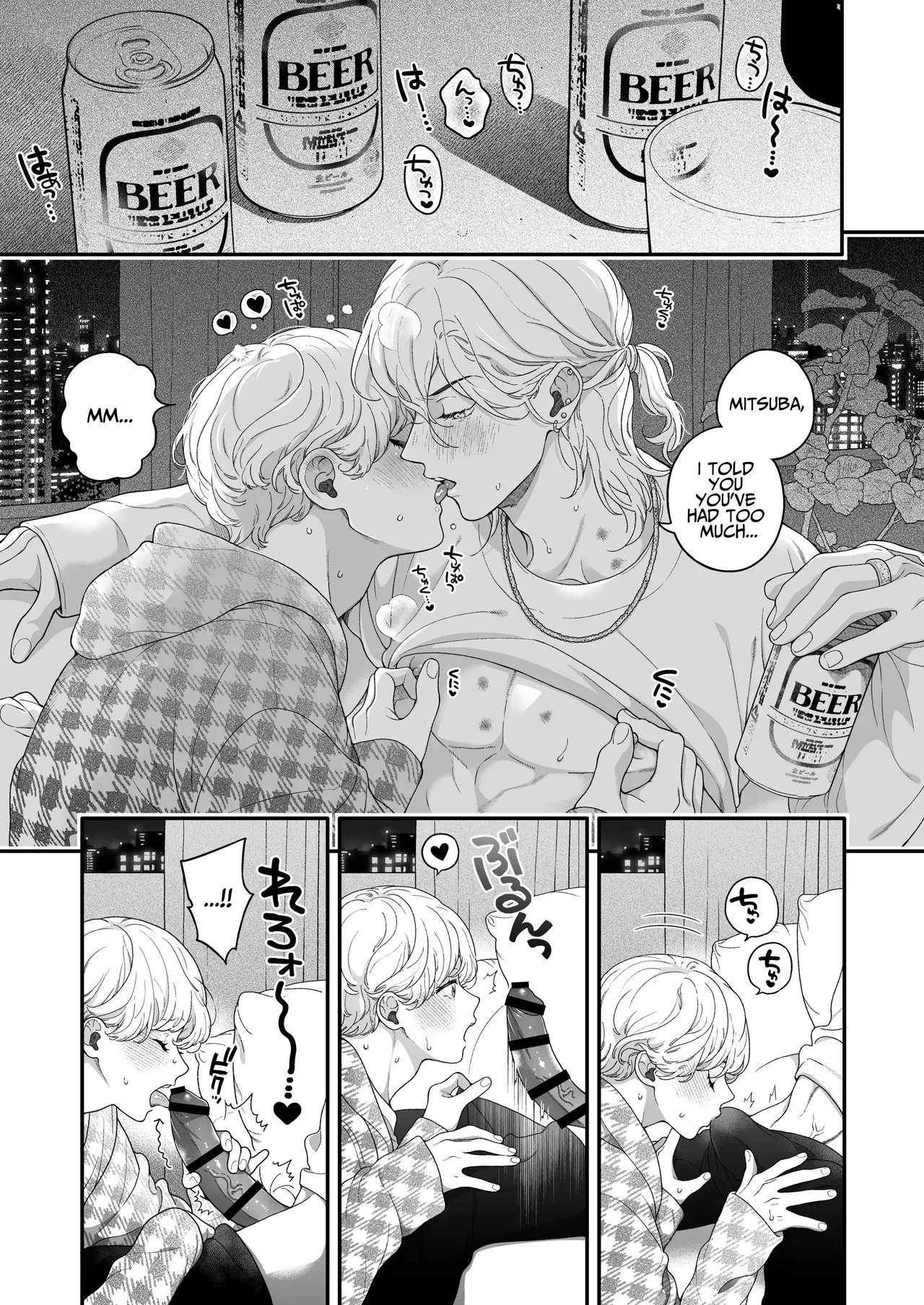 The Lewd Begging of a Drunk Boyfriend Chapter 1 - page 3