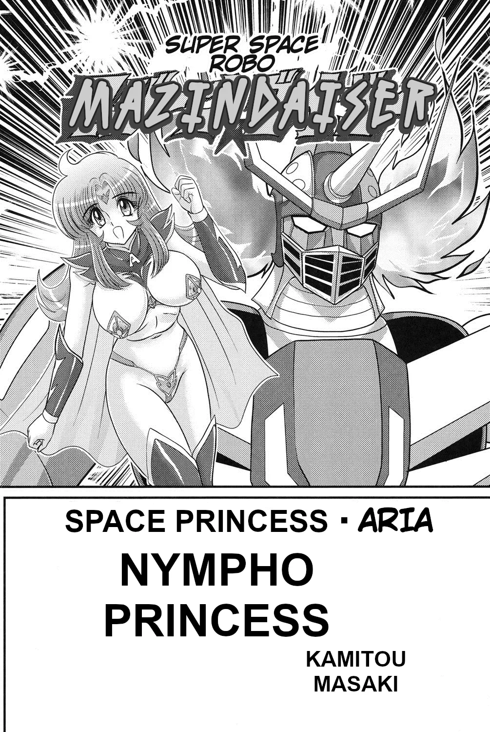 Space Princess - Aria Nympho Princess Chapter 1 - page 2