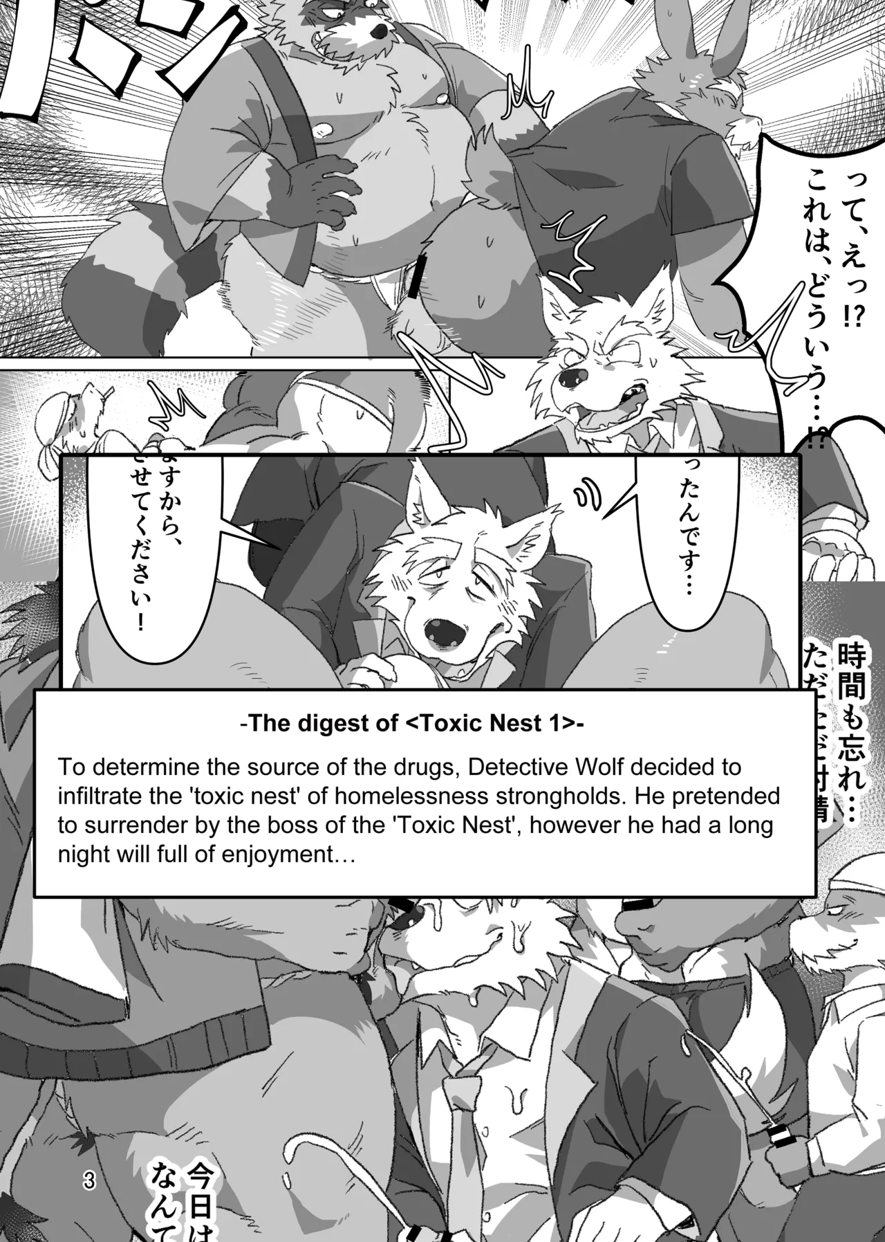 Toxic Nest Vol.2 Chapter 1 - page 3