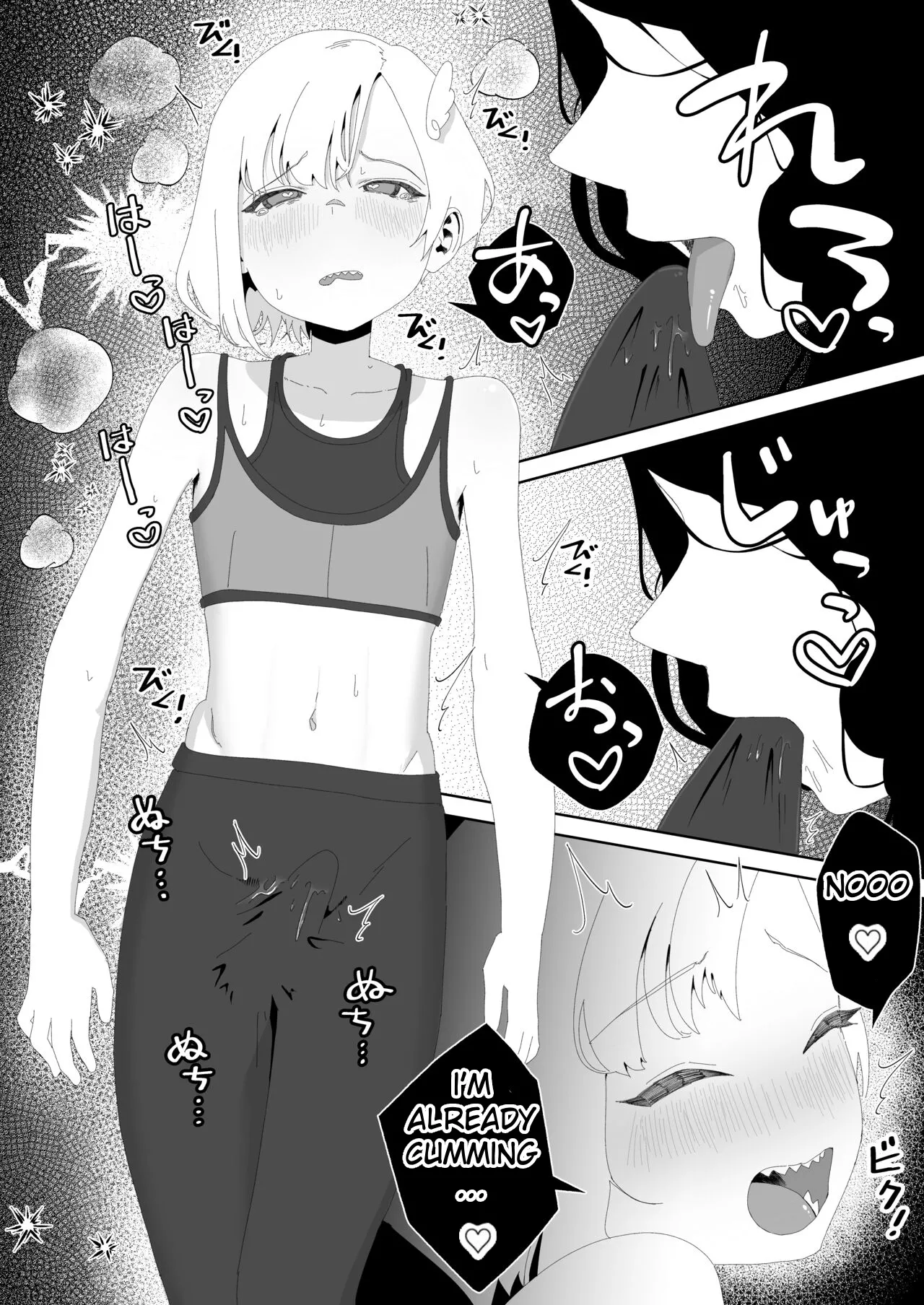 Yogatte kosu tte iki makuri Chapter 1 - page 20