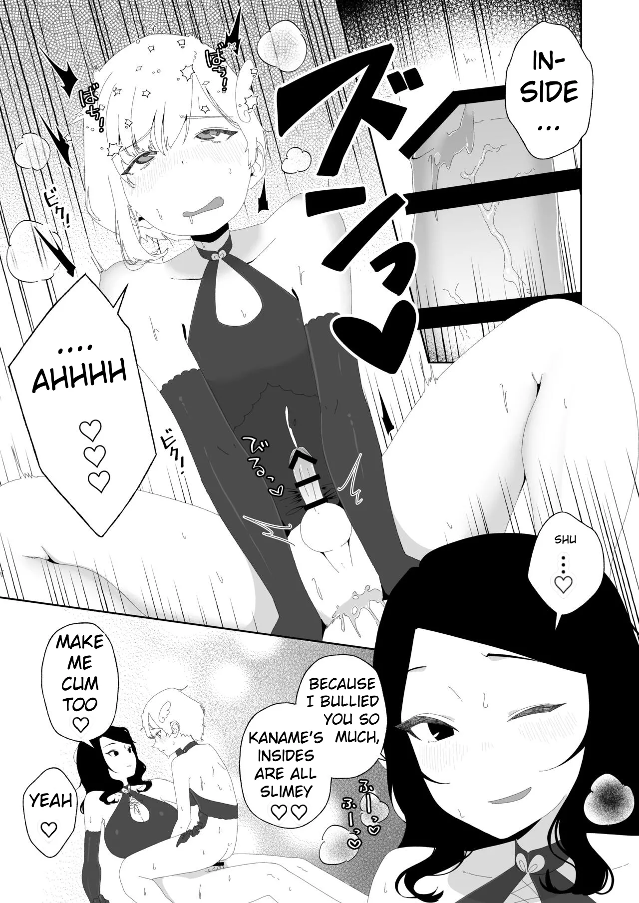 Yogatte kosu tte iki makuri Chapter 1 - page 29