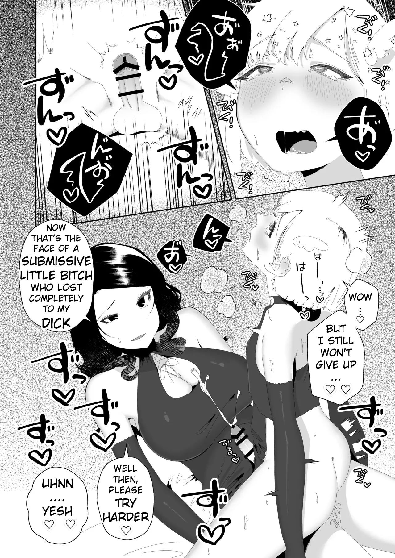 Yogatte kosu tte iki makuri Chapter 1 - page 32