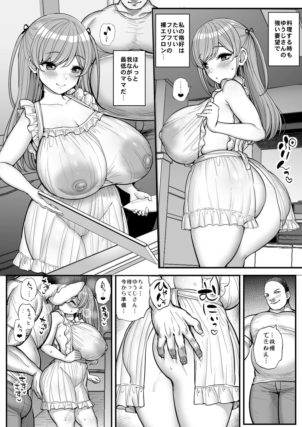 Minimum Kanojo wa Oyaji no Seidorei Chapter 1 - page 199