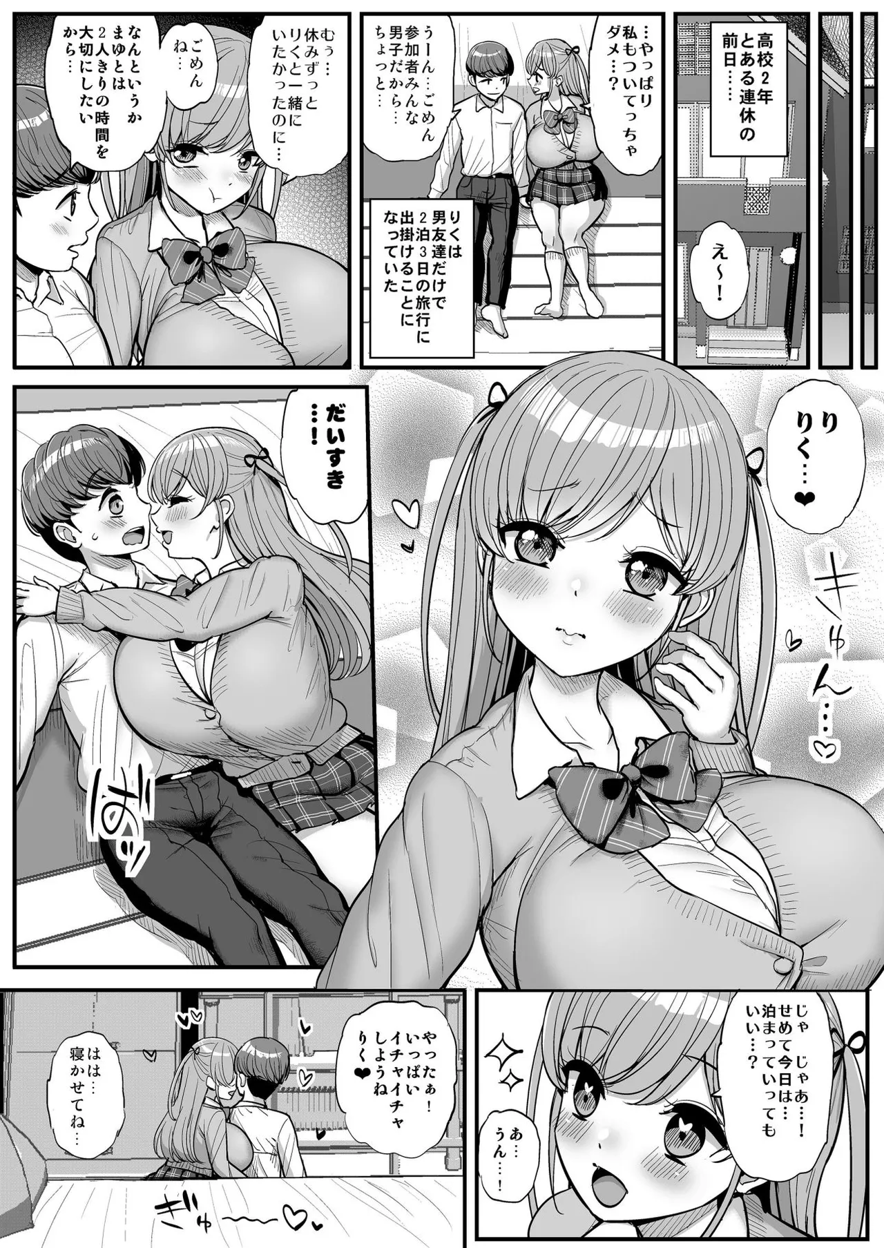 Minimum Kanojo wa Oyaji no Seidorei Chapter 1 - page 201