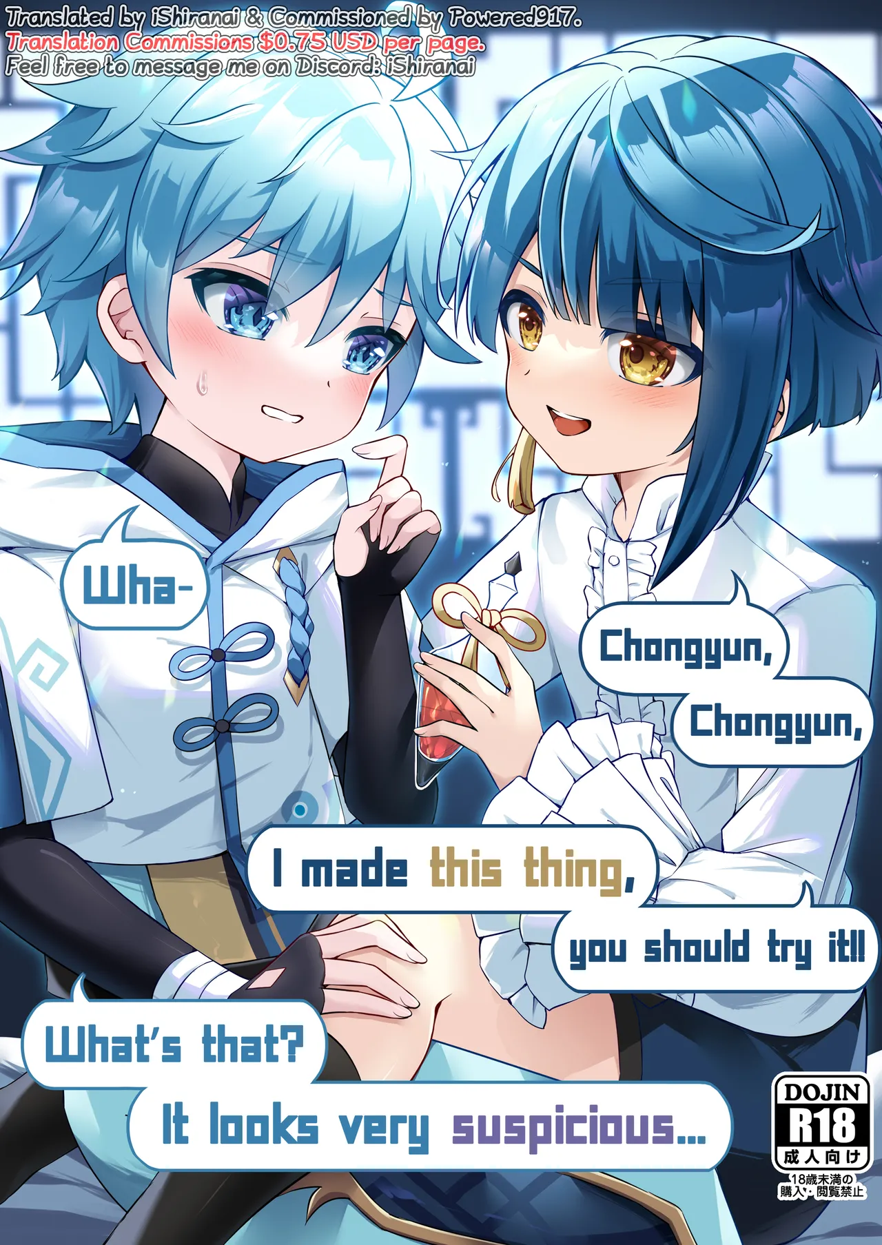 Chongyun, Chongyun, Boku ga Tsukutta Kore, Tameshitekure!! Na, Nanda Sore Miru kara ni Ayashiin da ga... Chapter 1 - page 1