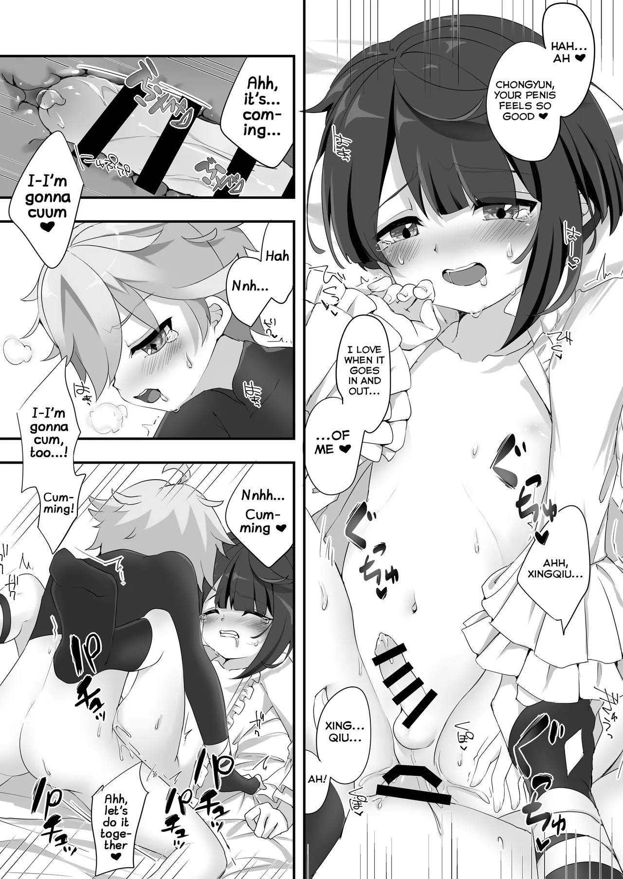 Chongyun, Chongyun, Boku ga Tsukutta Kore, Tameshitekure!! Na, Nanda Sore Miru kara ni Ayashiin da ga... Chapter 1 - page 9