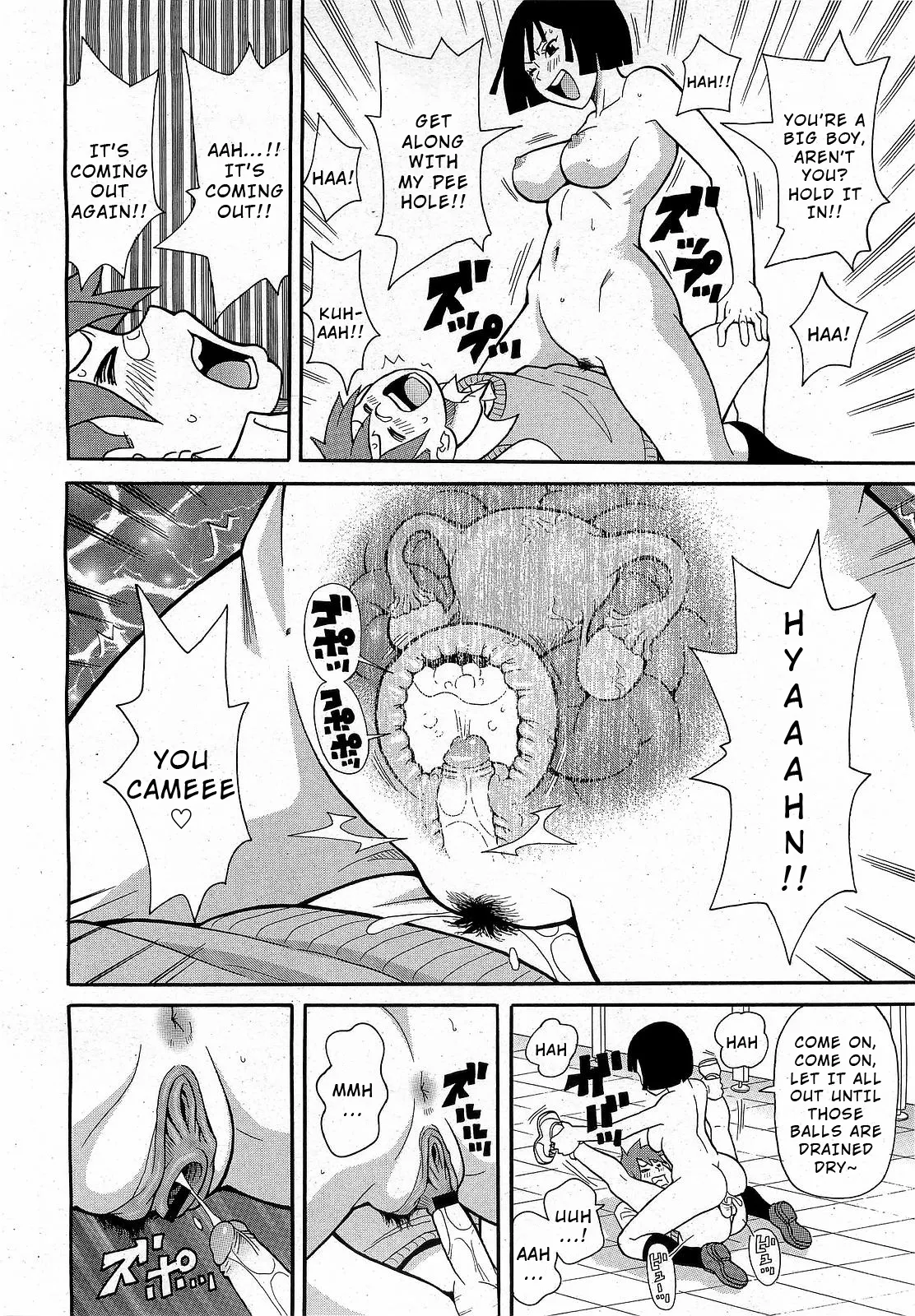 Geki! Monzetsu Operēshon Purasu Chapter 1 - page 22