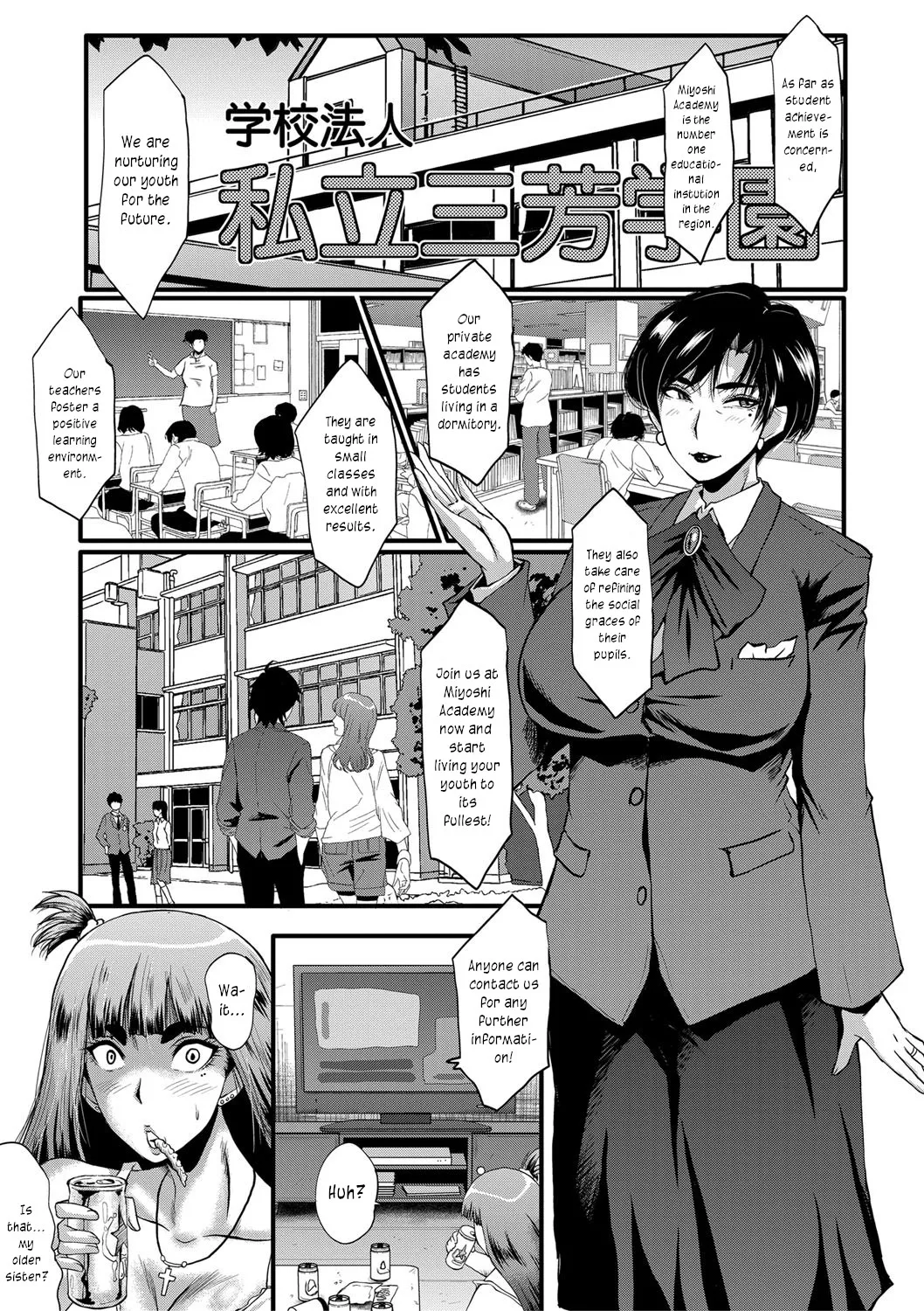 Mesu Kyoushi Gakuen Tengoku, Fuck 01 Chapter 1 - page 1