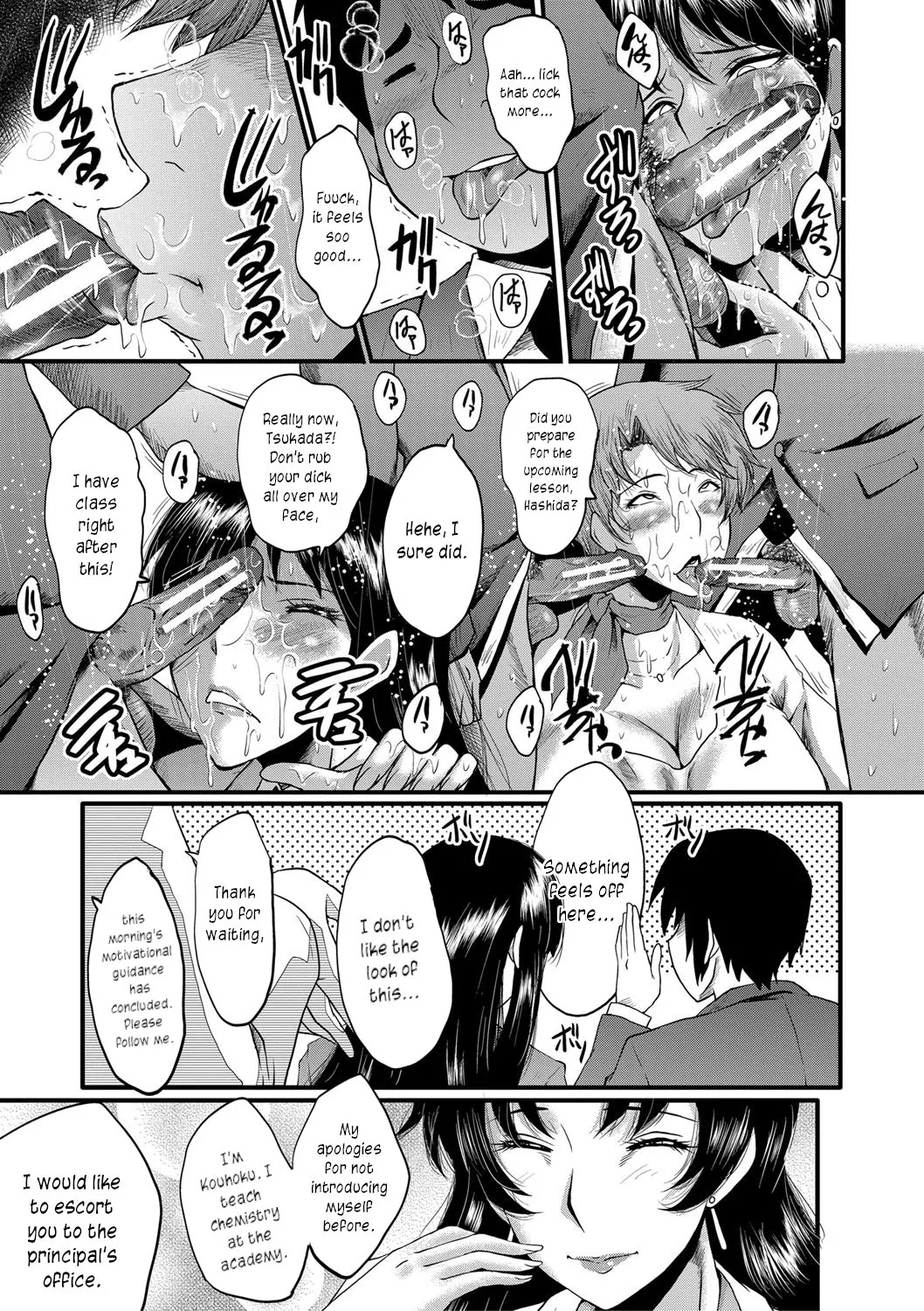 Mesu Kyoushi Gakuen Tengoku, Fuck 01 Chapter 1 - page 13