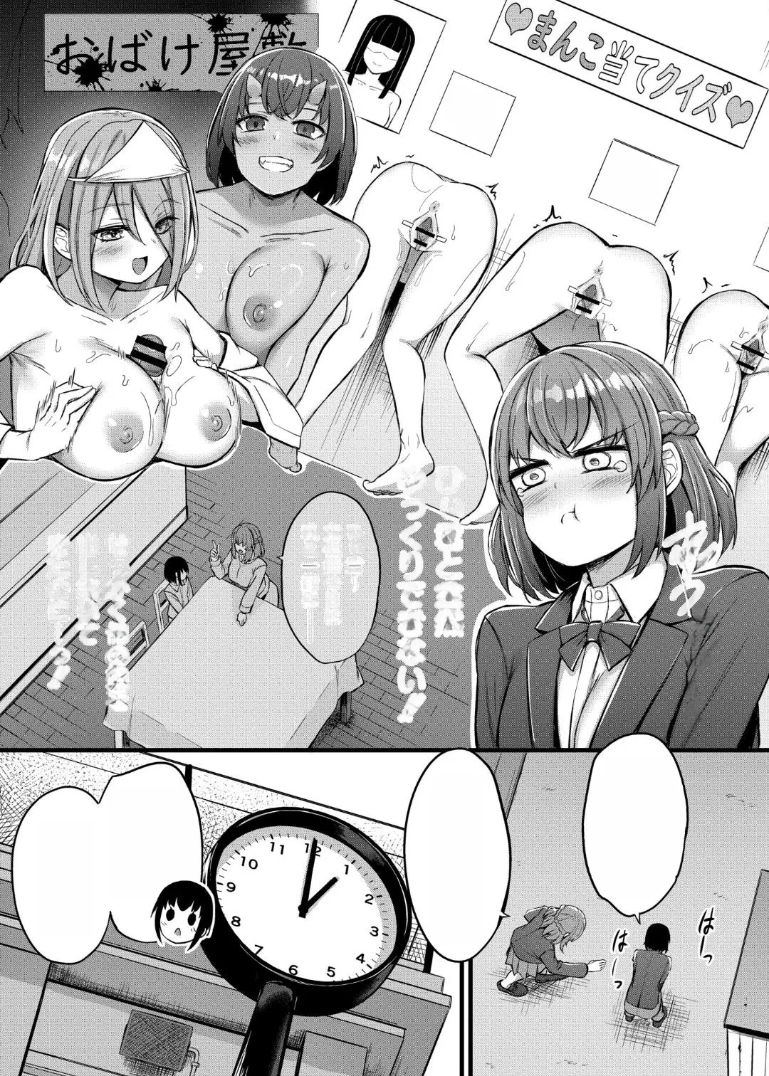 Milking Harem Story Chapter 1 - page 115