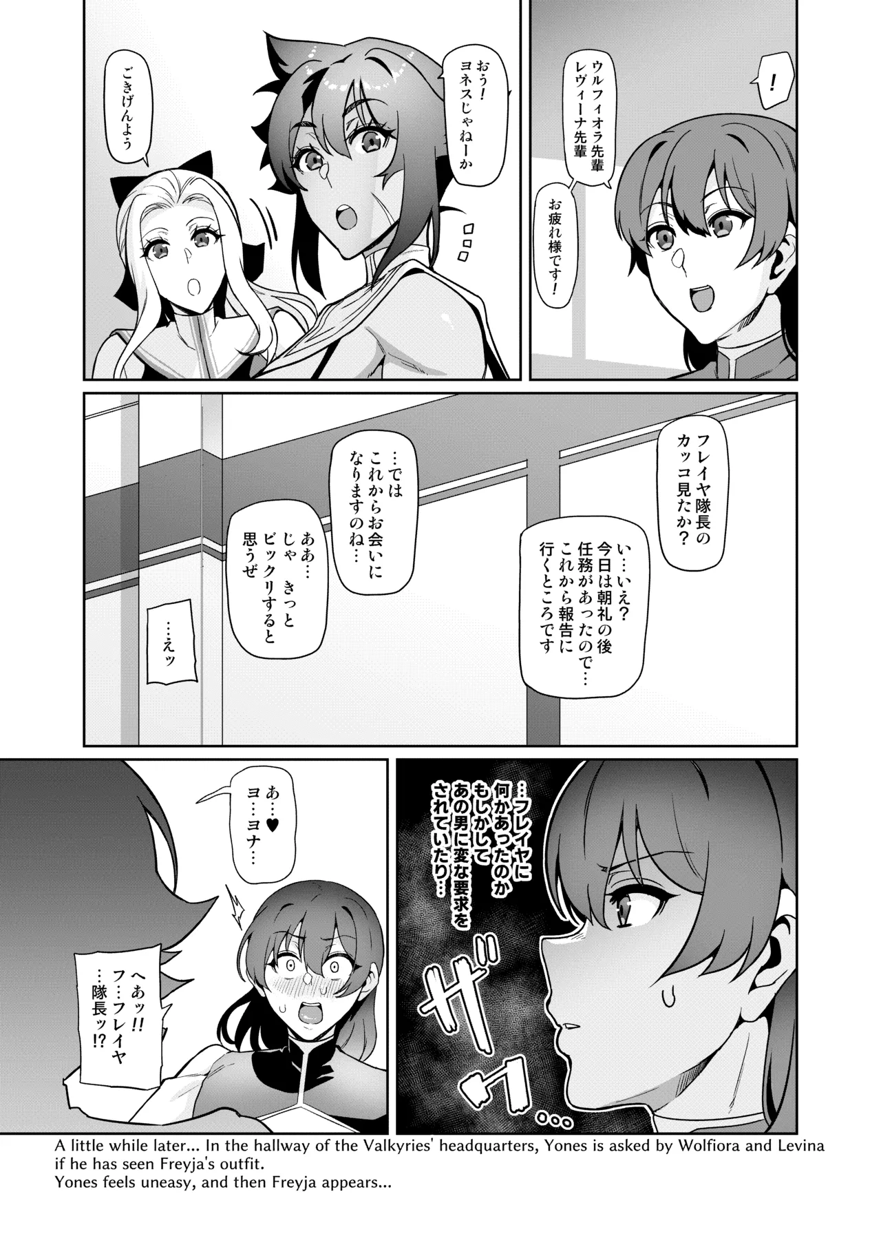 Touma Senki Cecilia IF Raikou Senki Freya ~Not True Route~ Chapter 1 - page 100