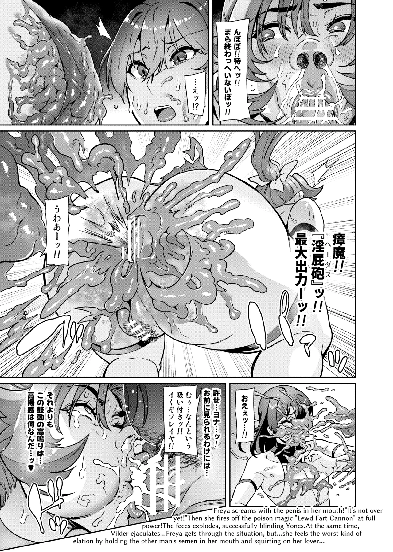 Touma Senki Cecilia IF Raikou Senki Freya ~Not True Route~ Chapter 1 - page 128