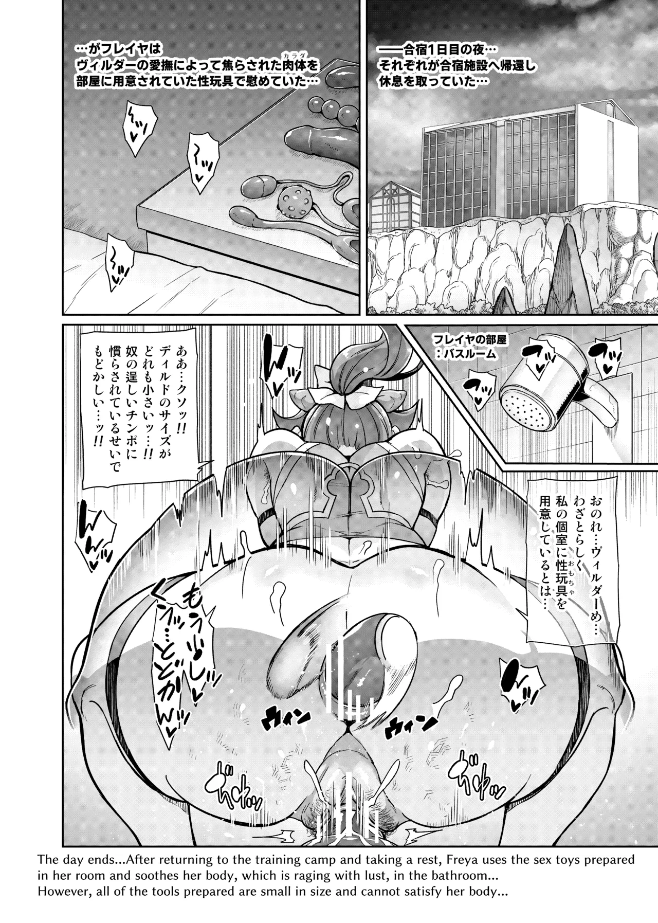 Touma Senki Cecilia IF Raikou Senki Freya ~Not True Route~ Chapter 1 - page 129