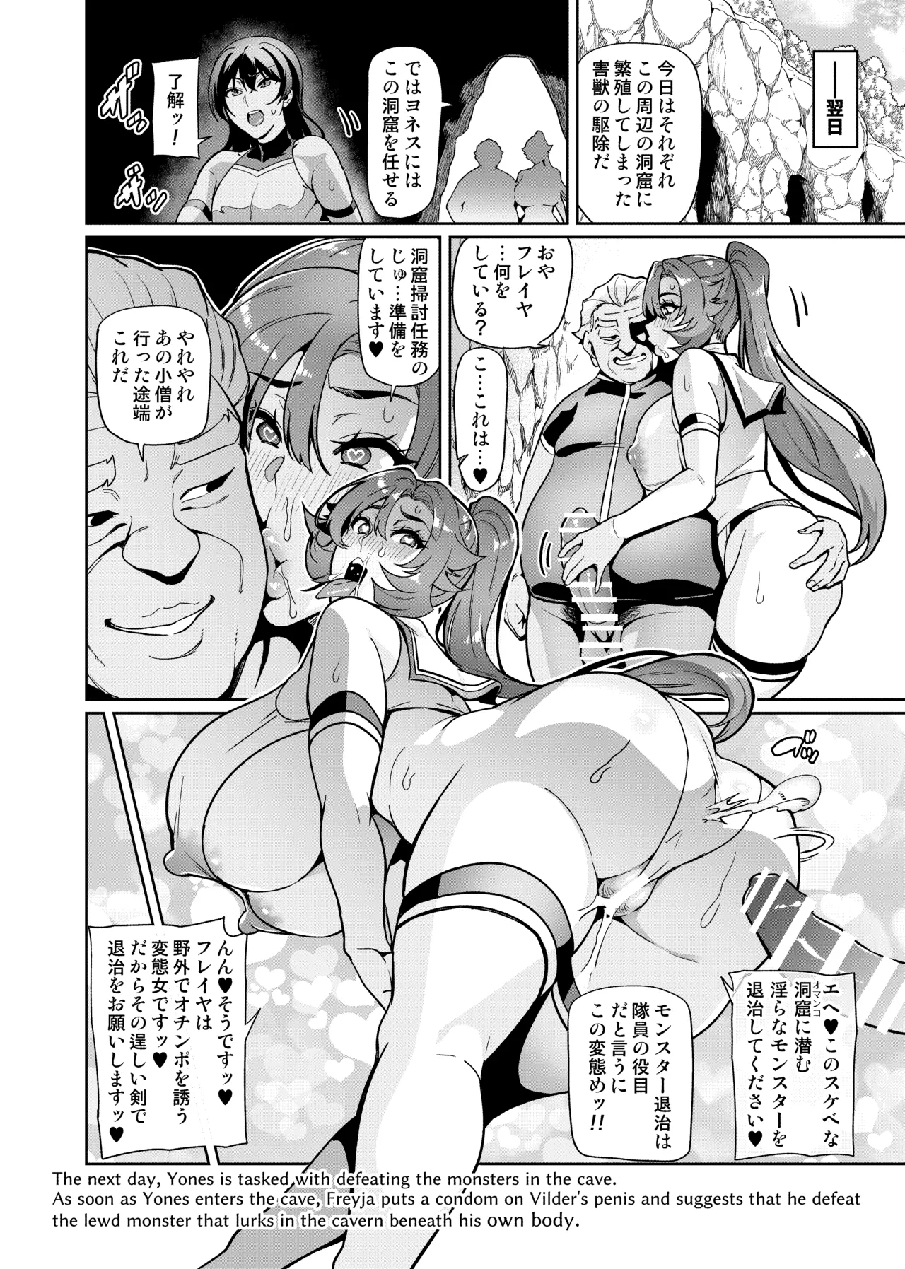 Touma Senki Cecilia IF Raikou Senki Freya ~Not True Route~ Chapter 1 - page 138