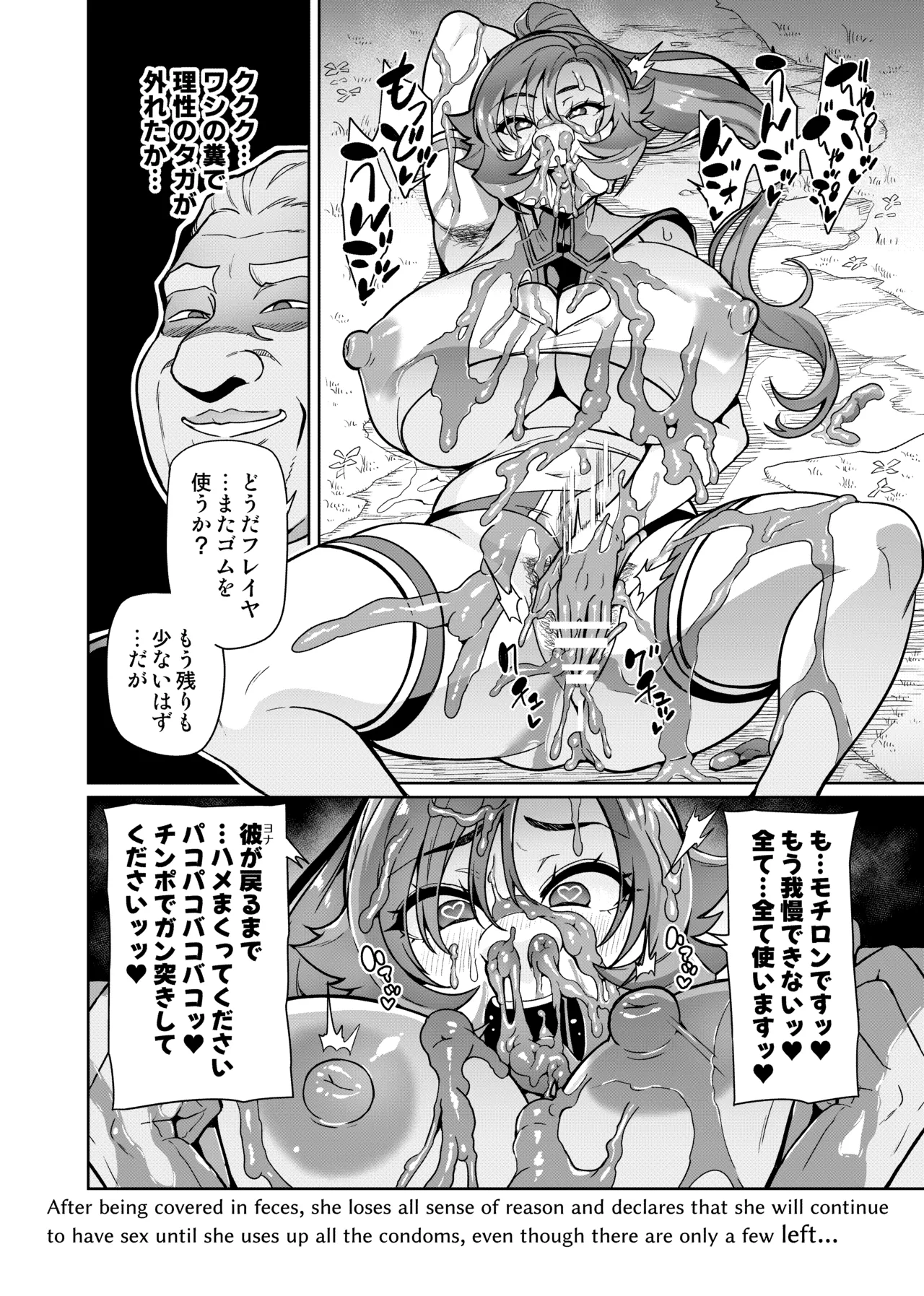 Touma Senki Cecilia IF Raikou Senki Freya ~Not True Route~ Chapter 1 - page 142