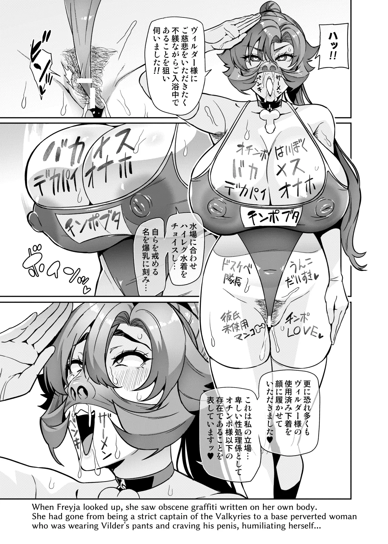 Touma Senki Cecilia IF Raikou Senki Freya ~Not True Route~ Chapter 1 - page 145